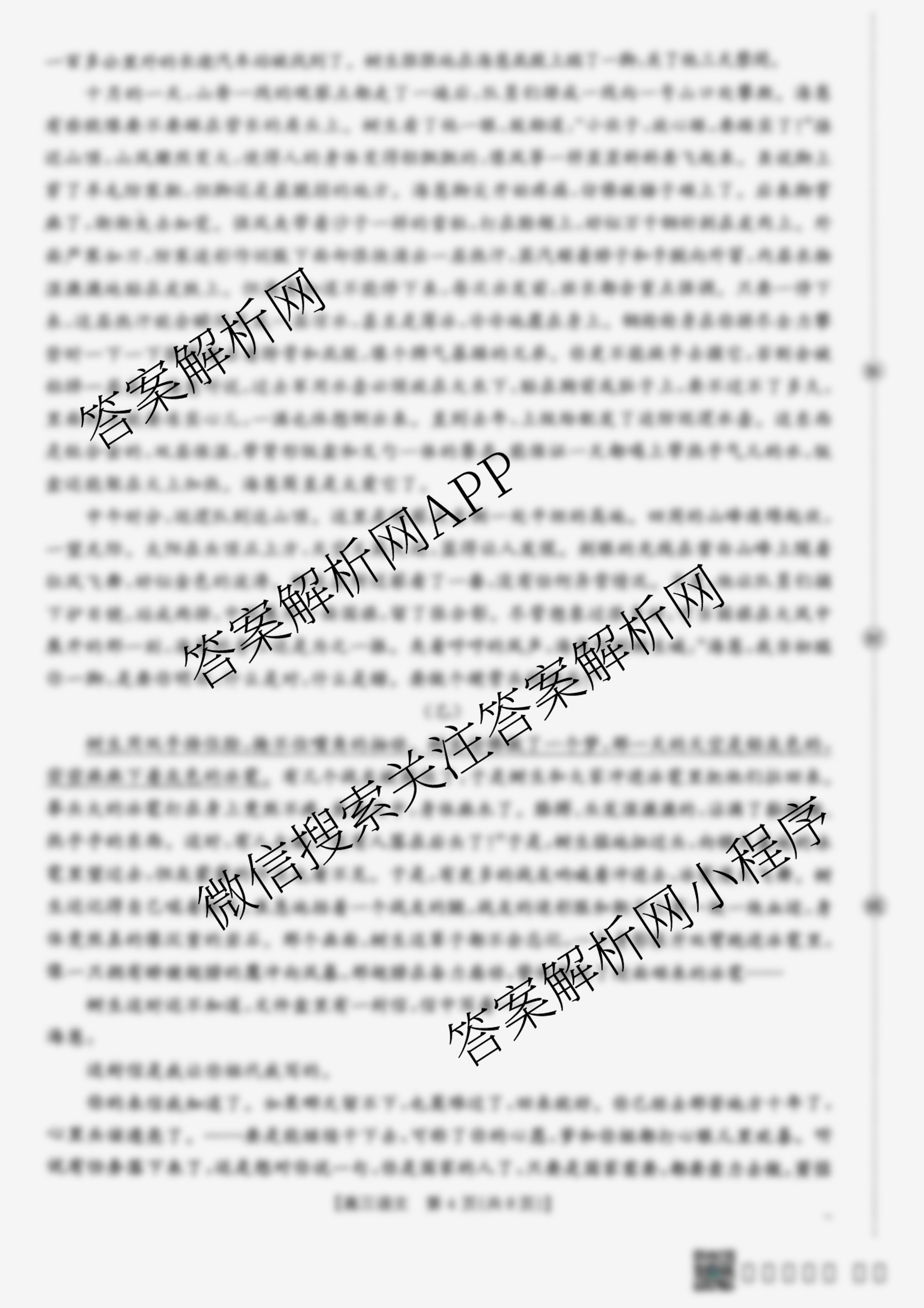 2025-2026学年上学期江苏省高三年级10月份联考试卷及答案汇总(已更新地理 数学 化学等10份)语文试题