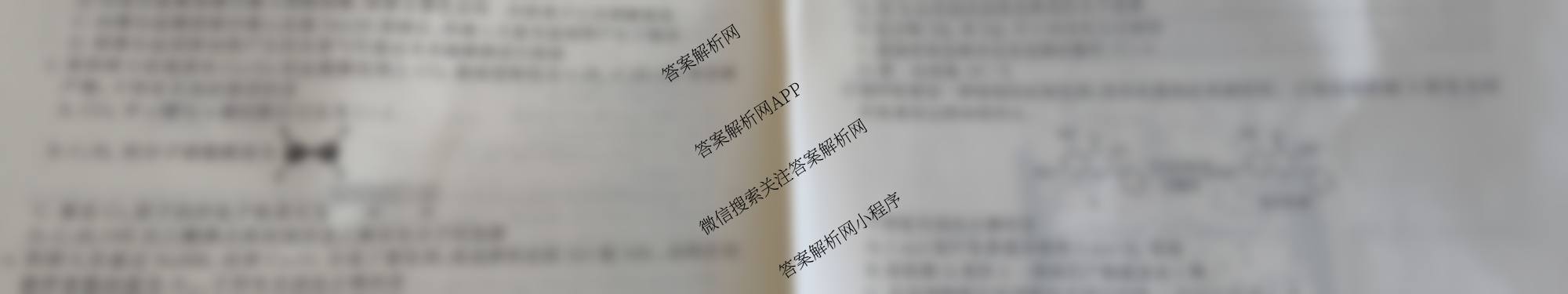 衡水真题密卷2025-2026学年度综合能力调研检测(六)6: 含地理(7) 物理(1) 英语(BT)试卷解析化学试题