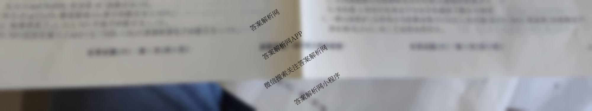 衡水真题密卷2025-2026学年度综合能力调研检测(六)6: 含地理(7) 物理(1) 英语(BT)试卷解析化学试题