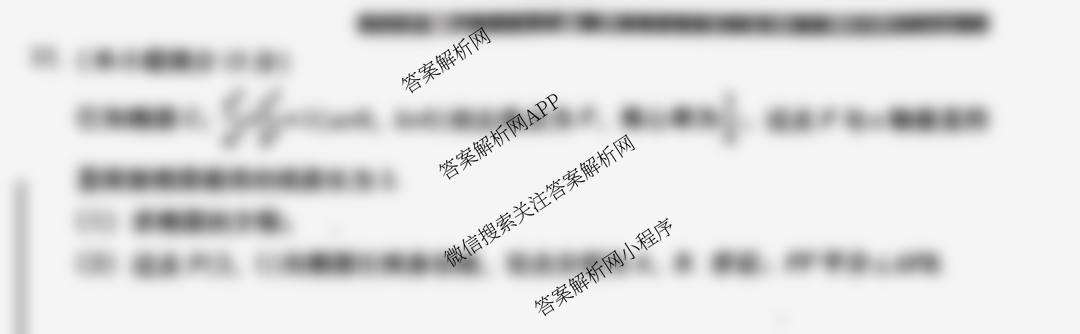 云南师大附中2026届高考适应性月考卷(四)(黑黑黑黑黑白黑黑白)试卷及答案汇总(9科全)数学试题 云南师大附中2026届高考适应性月考卷(四)(黑黑黑黑黑白黑黑白)试卷及答案汇总(9科全)数学试题