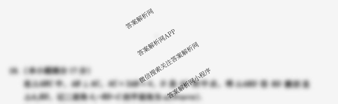 云南师大附中2026届高考适应性月考卷(四)(黑黑黑黑黑白黑黑白)试卷及答案汇总(9科全)数学试题 云南师大附中2026届高考适应性月考卷(四)(黑黑黑黑黑白黑黑白)试卷及答案汇总(9科全)数学试题