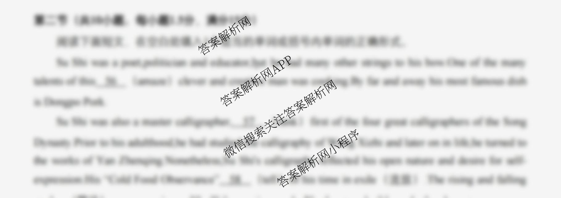 杭州二中2025学年第一学期高三年级十月月考试卷及答案汇总（含化学、政治、生物等）英语试题