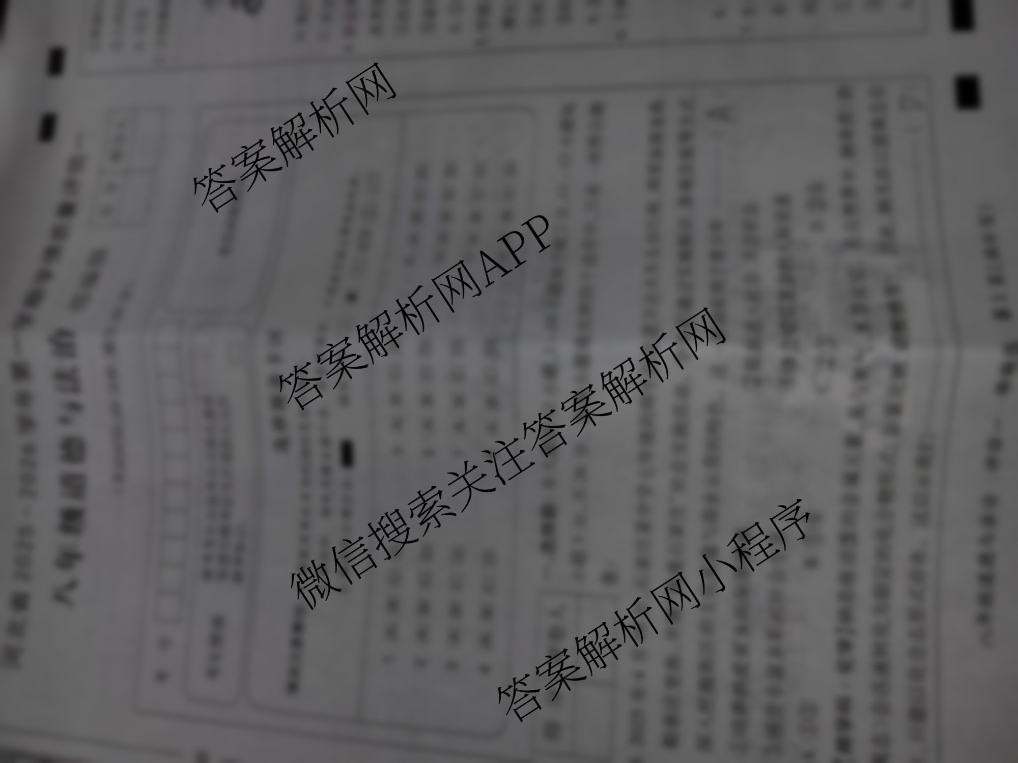 河北省2025-2026学年第一学期学情质量评估一八年级各科答案及试卷（含历史(部编版)、英语(人教版)、生物(人教版)等9份）道德与法治(部编版)试题