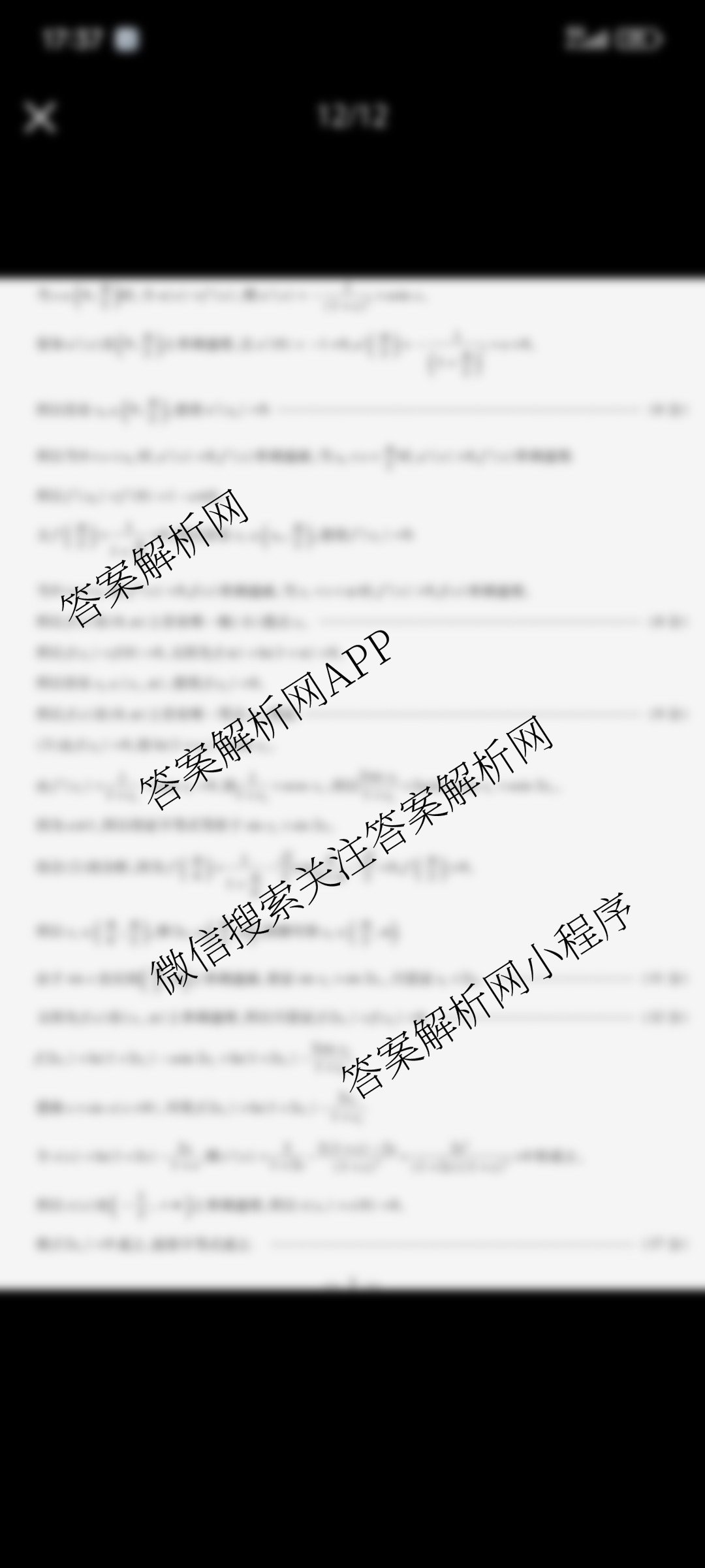 天一大联考2025-2026学年(上)湘一名校联盟高三检测(三)(含英语 数学 生物等)数学答案 天一大联考2025-2026学年(上)湘一名校联盟高三检测(三)(含英语 数学 生物等)数学答案