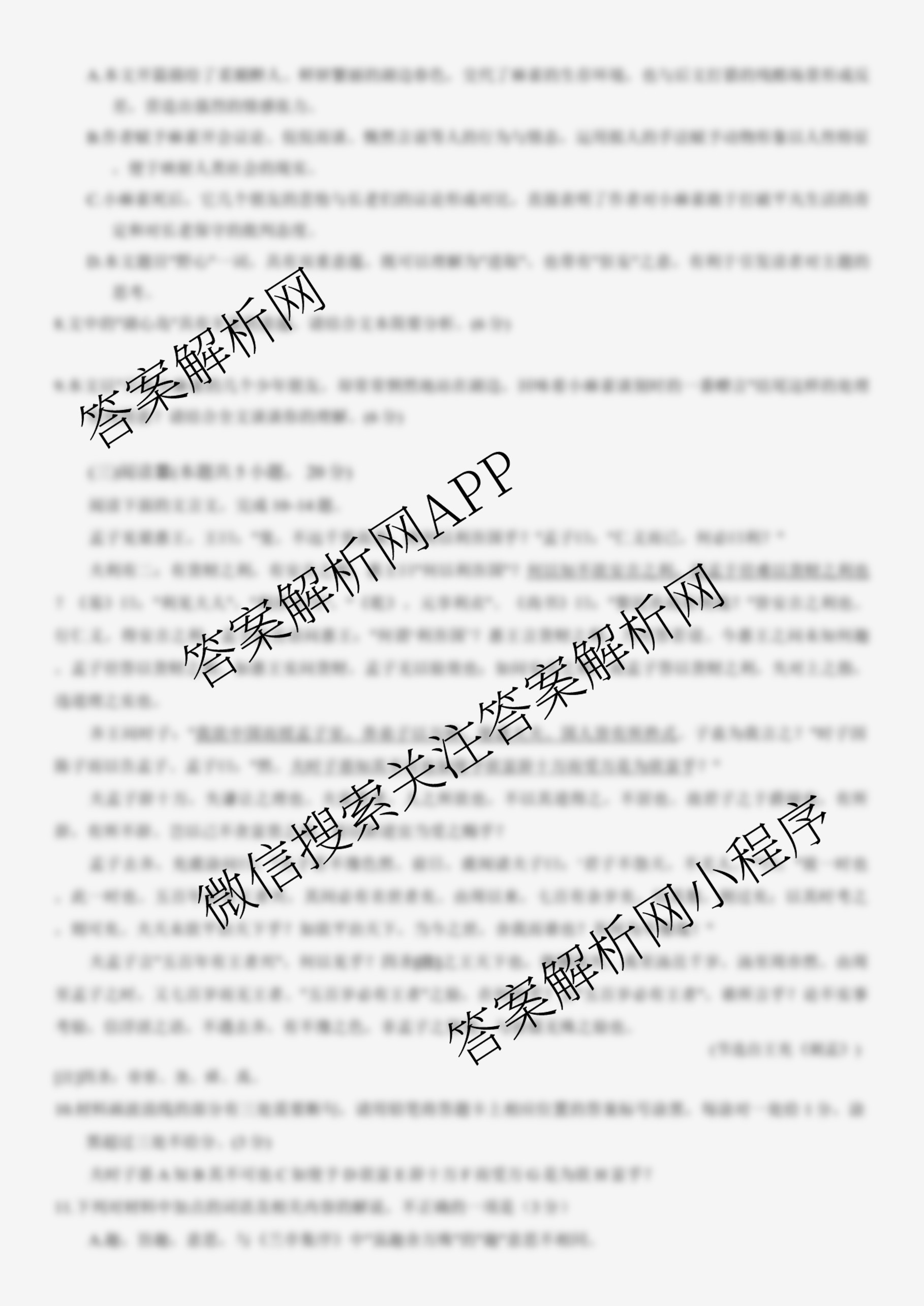 重庆康德2026届重庆市普通高等学校招生全国统一考试 高考模拟调研卷(二)各科答案及试卷（10科全）语文试题