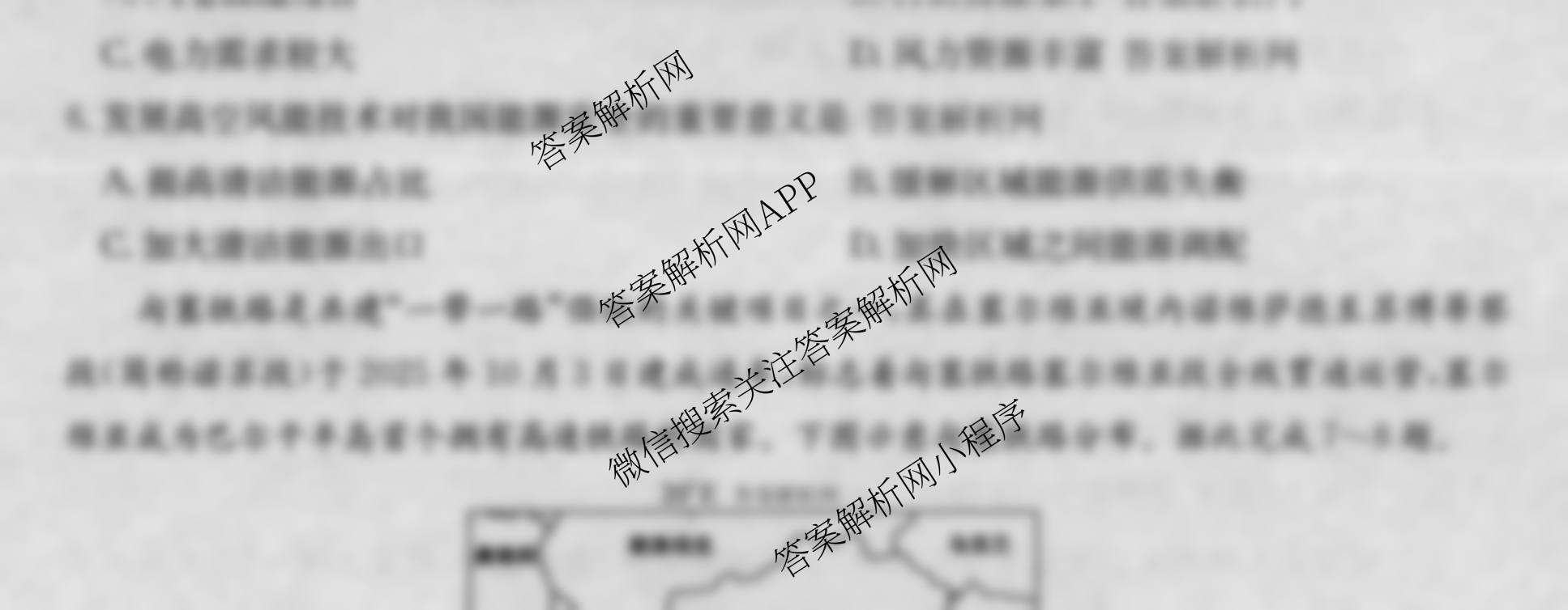 2026年全国高考冲刺压轴卷(四)4（含物理(AH) 数学 政治(湖北)等）地理试题