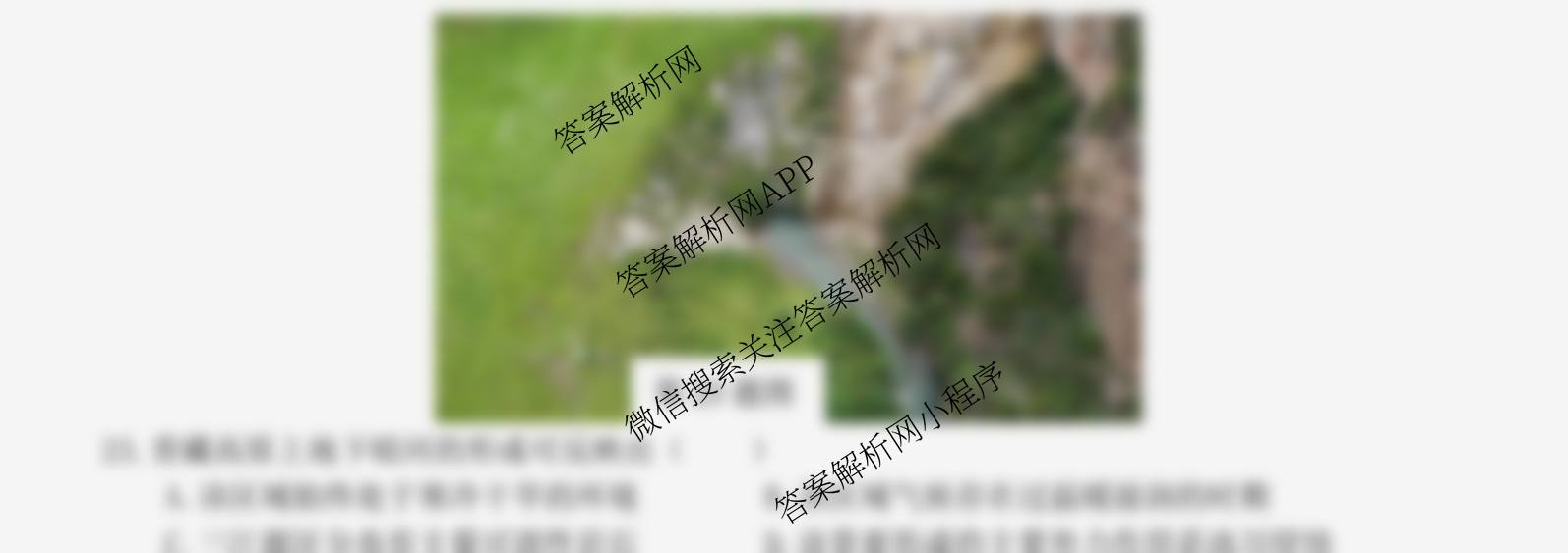 2025学年第一学期温州十校联合体期中联考高一年级各科答案及试卷（含政治、生物、语文等）地理试题