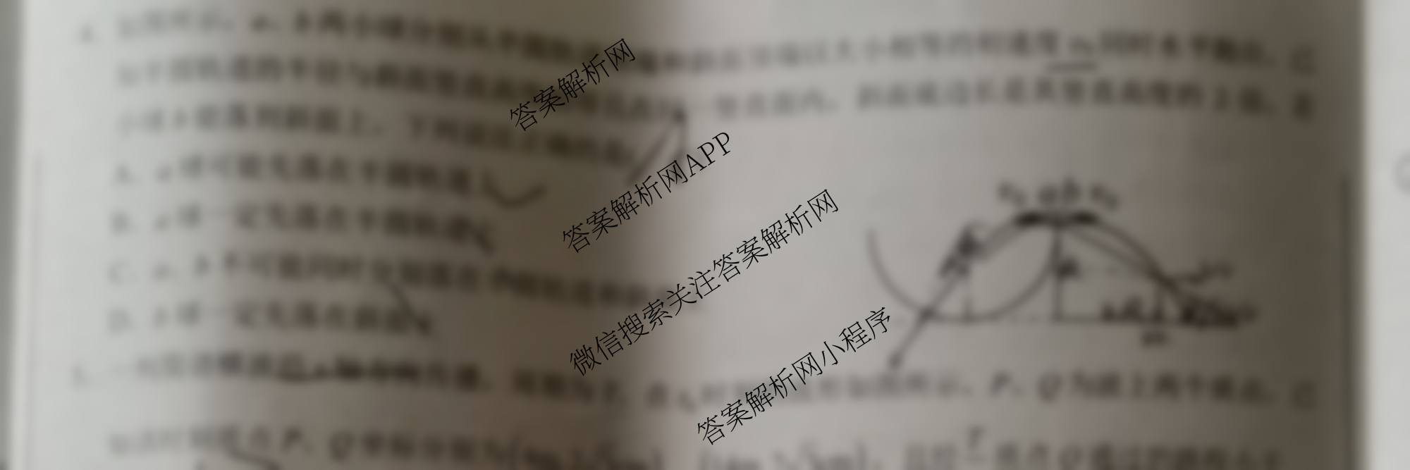 安徽省十联合肥一中2026届高三12月份教学质量测评各科答案及试卷（含政治、物理、英语等）物理试题