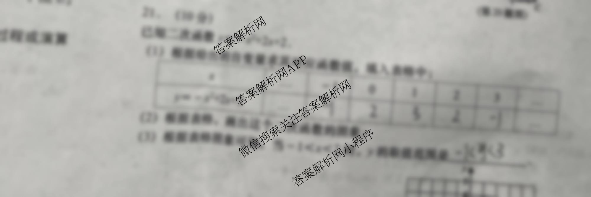 甘肃省2025-2026学年度第一学期周期学业能力评鉴(B)九年级(一)各科答案及试卷(已更新数学 道德与法治 化学等7份)数学试题 甘肃省2025-2026学年度第一学期周期学业能力评鉴(B)九年级(一)各科答案及试卷(已更新数学 道德与法治 化学等7份)数学试题
