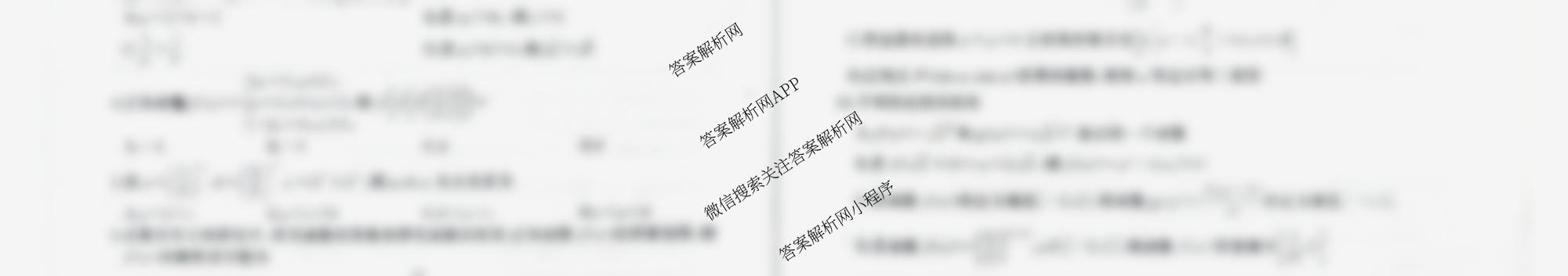 百师联盟2025-2026学年高一12月阶段检测各科答案及试卷（含历史 生物 语文等9份）数学试题