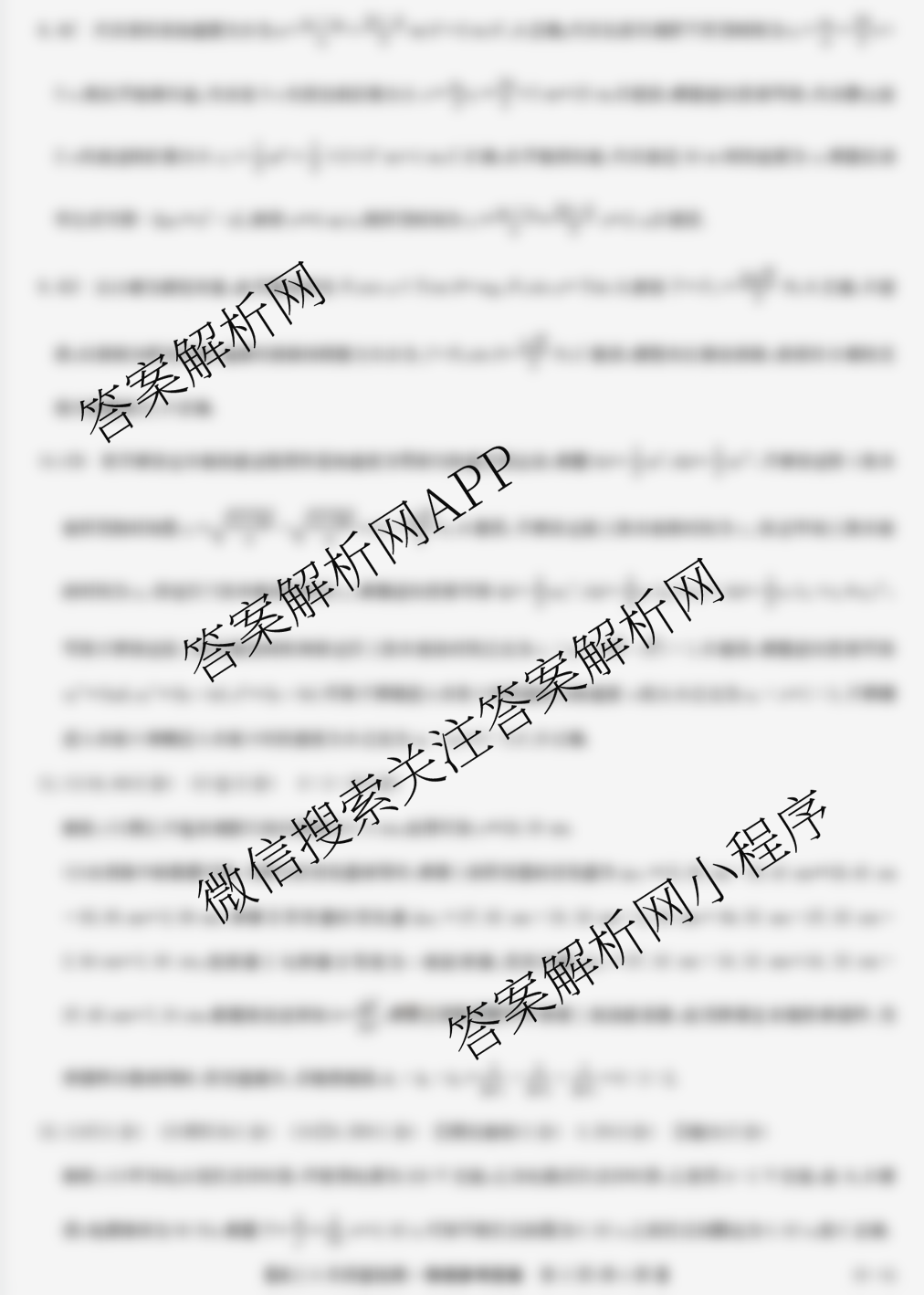 九师联盟2026届高三9月质量检测巩固卷(G)各科答案及试卷（含物理(N-G)、数学(X-G)、历史(H-G)等42份）物理答案