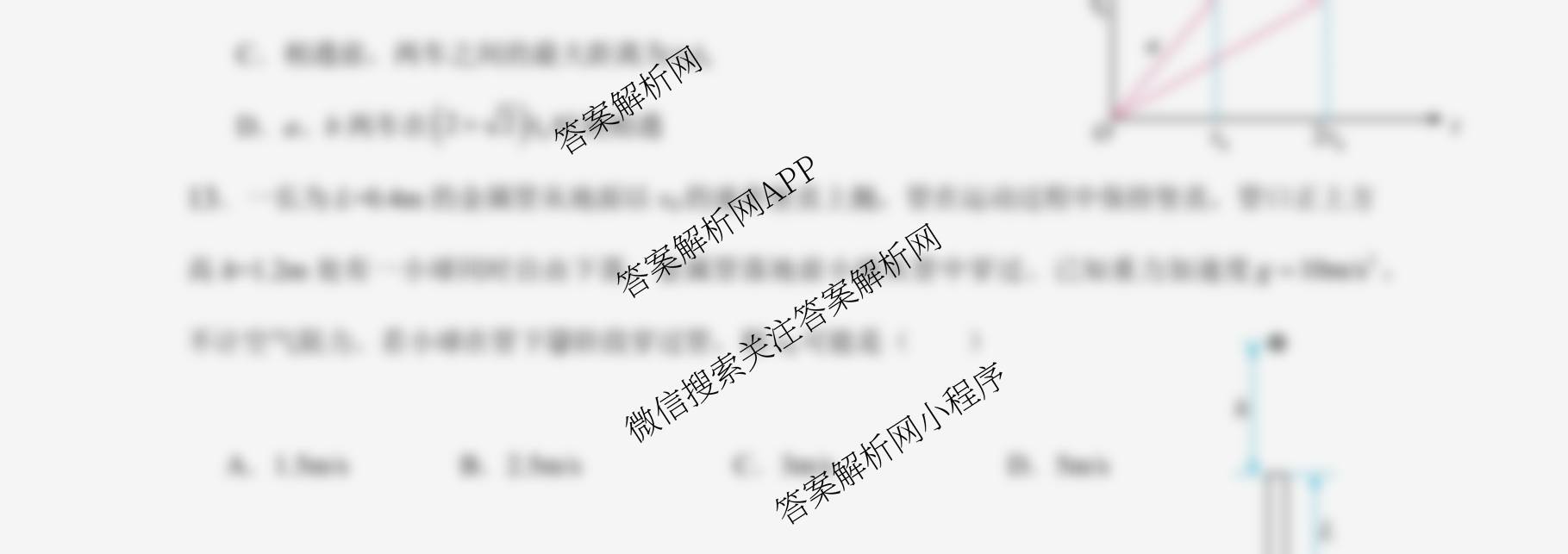 成都市列五中学2025-2026学年度(上)阶段性考试(一)高2025级（含语文、数学、地理等）物理试题