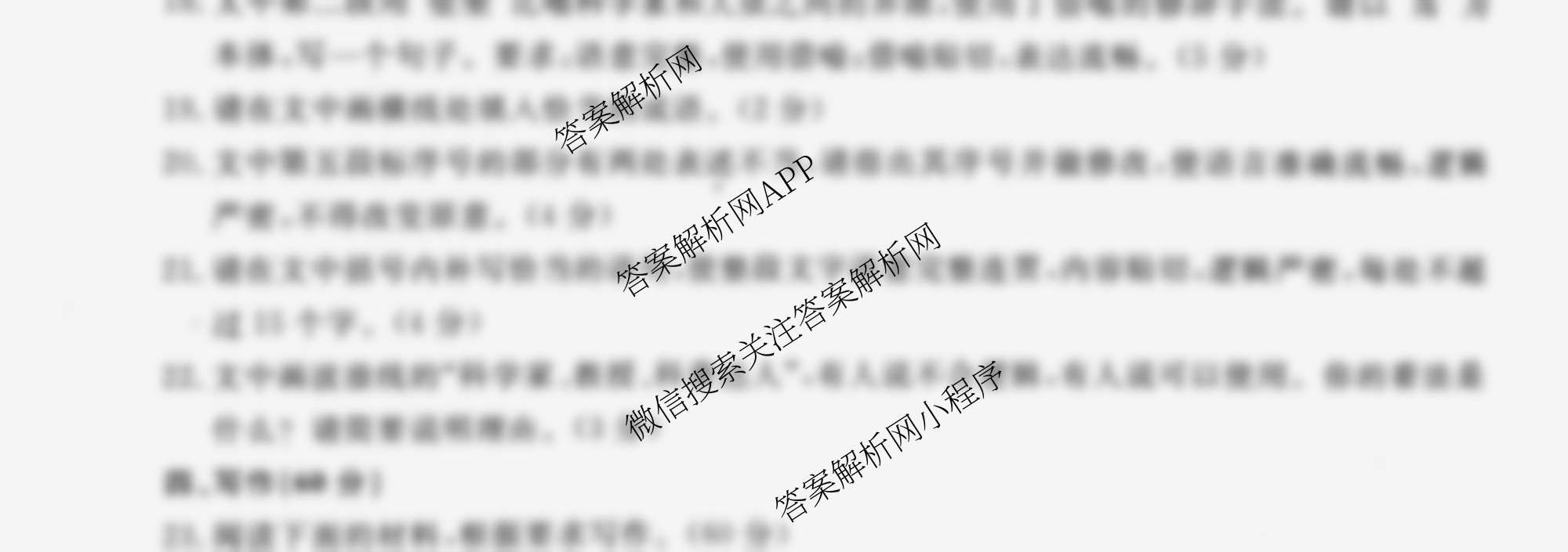 2025年普通高等学校全国统一模拟招生考试金科新未来9月联考（含生物 历史 地理等）语文试题