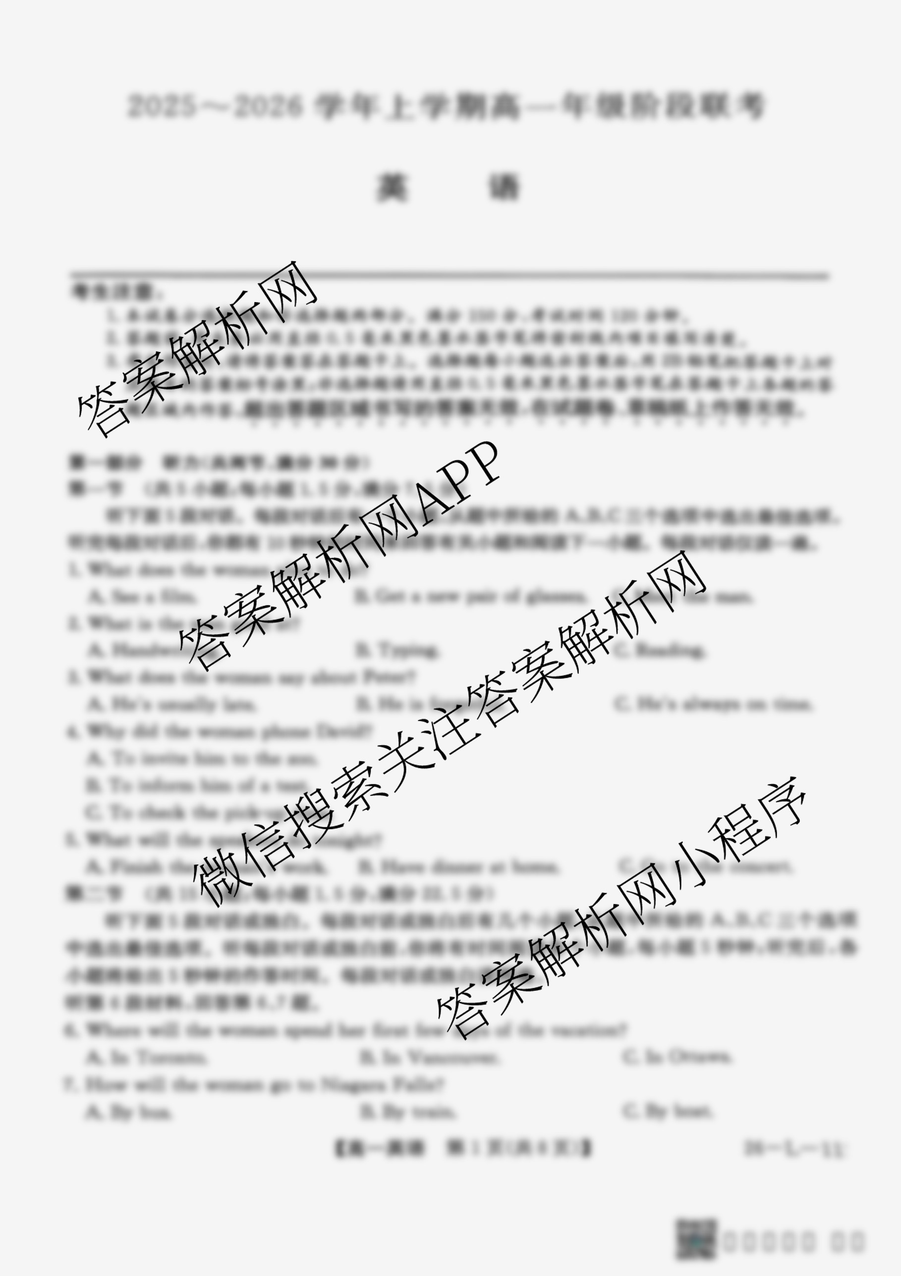 安徽省2025~2026学年上学期高一年级阶段联考(26-L-112A)试卷及答案汇总（11科全）英语试题