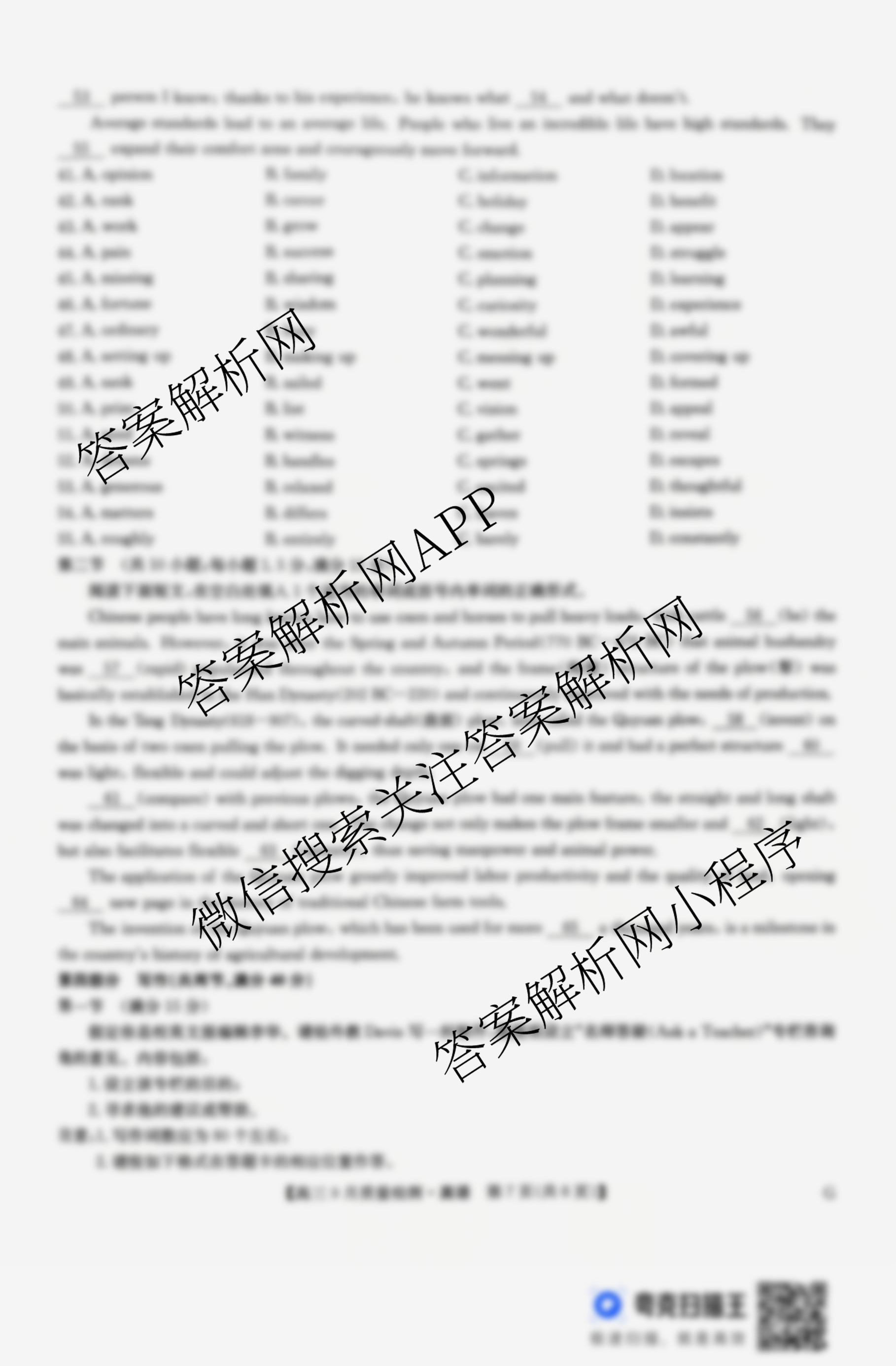 九师联盟2026届高三9月质量检测巩固卷(G)各科答案及试卷（含物理(N-G)、数学(X-G)、历史(H-G)等42份）英语试题