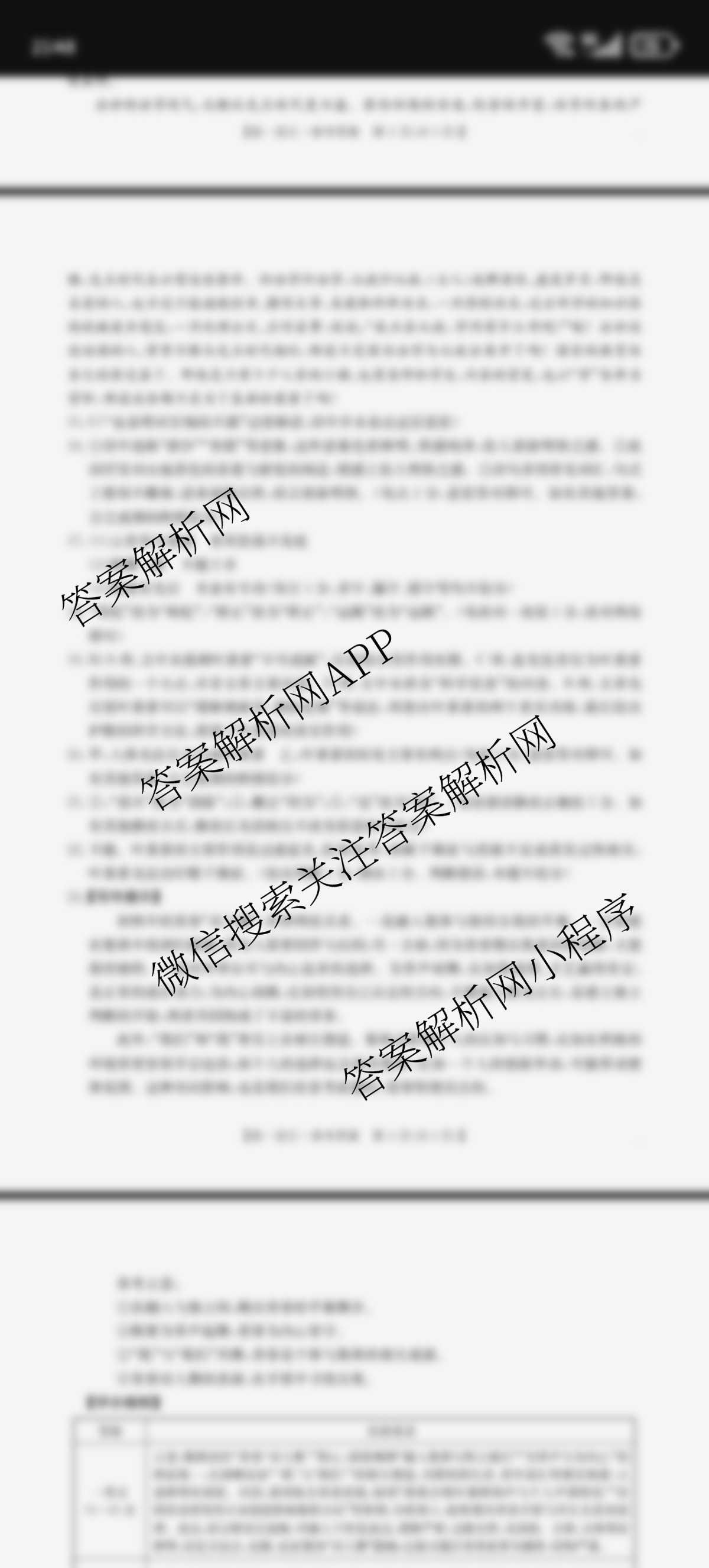 陕西省2025-2026学年高一年级考试(12.16)（含英语 历史 政治等）语文答案