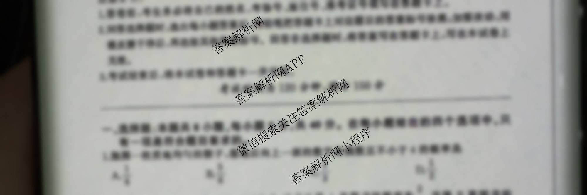 百师联盟2025-2026学年度高二10月联考(10.9)试卷及答案汇总（含历史(百A) 数学(百A) 政治(百A)等）数学试题