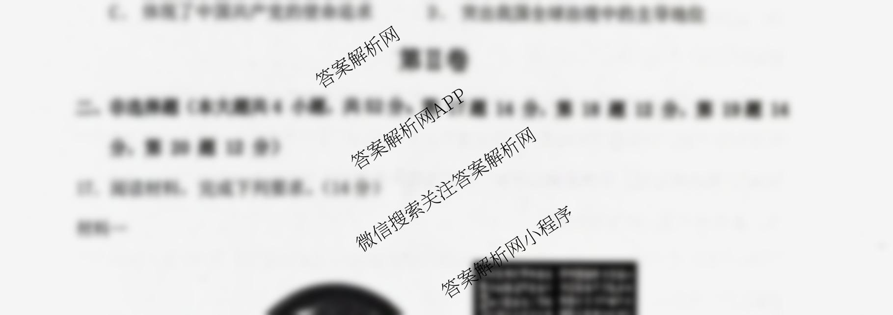 辽宁省渤海大学附属高级中学2025-2026学年度第一学期第一次阶段性考试高三试卷及答案汇总（9科全）历史试题