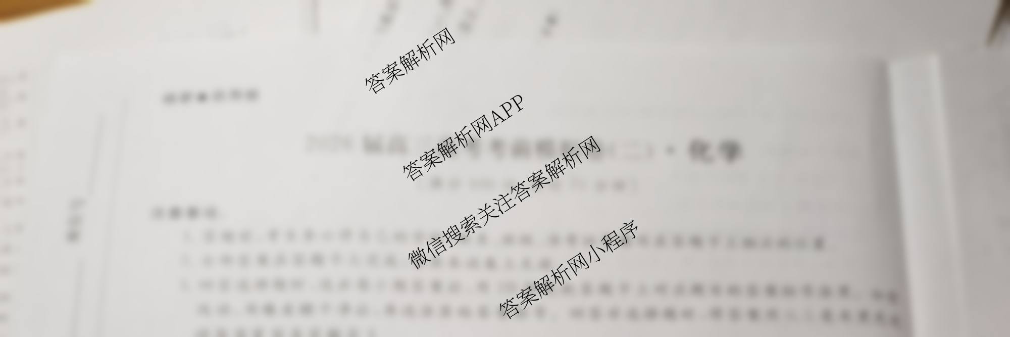 名校之约系列2026届高三高考考前模拟卷(二)2（16科全）化学试题