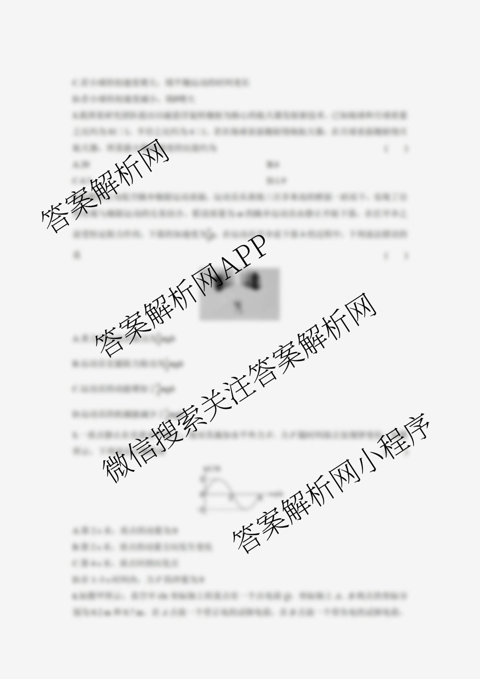 湖北省部分高中协作体2026届上学期一模联考高三(已更新化学、数学、历史等9份)物理试题