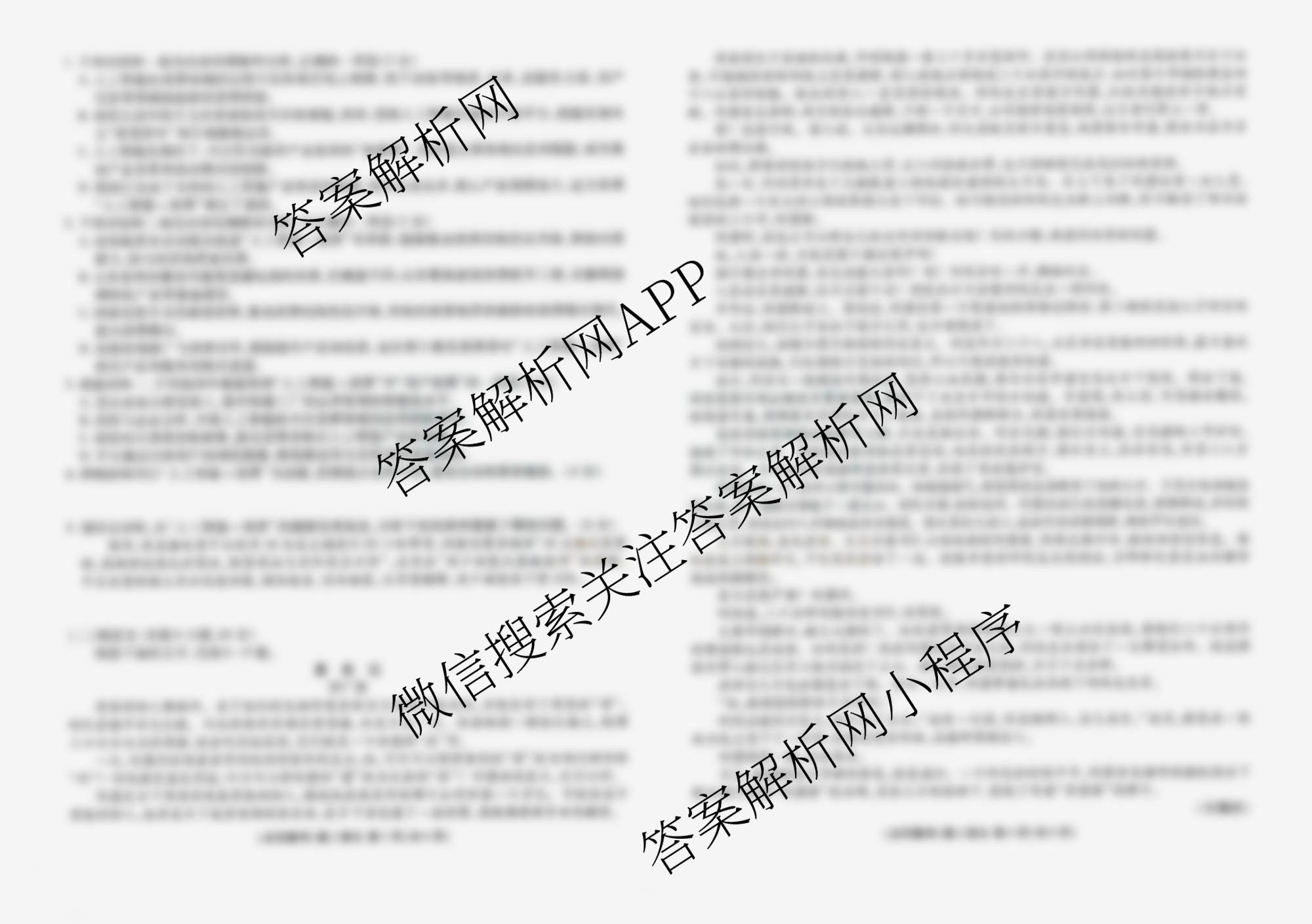 点石联考辽宁省2025-2026学年度上学期高二年级10月联合考试(10.9)（含数学 物理 英语等）语文试题