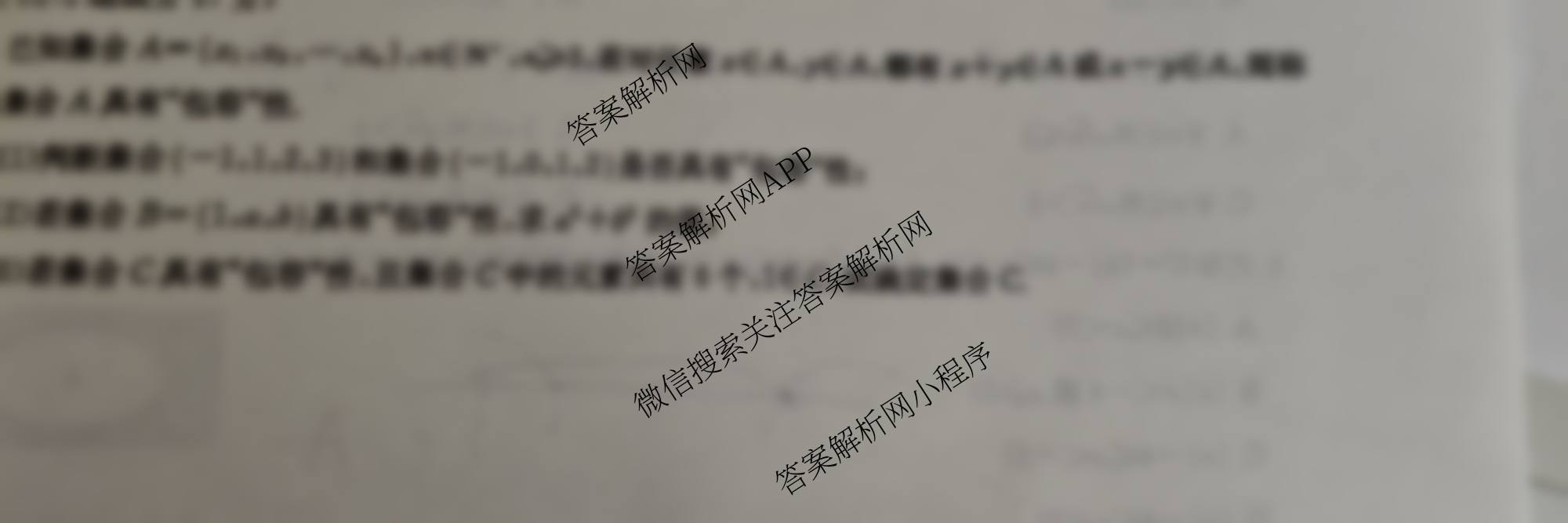 九师联盟2025-2026洛阳强基联盟高一10月联考各科答案及试卷（含物理、地理、历史等9份）数学试题