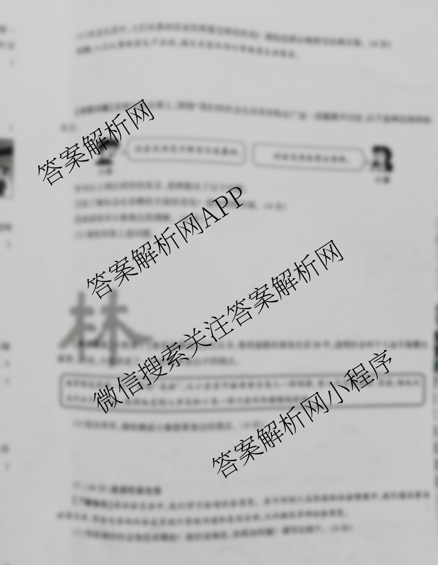 陕西省2025秋季八年级第一阶段素养达标测试A卷基础卷试卷及答案汇总（8科全）道德与法治(部编版)试题