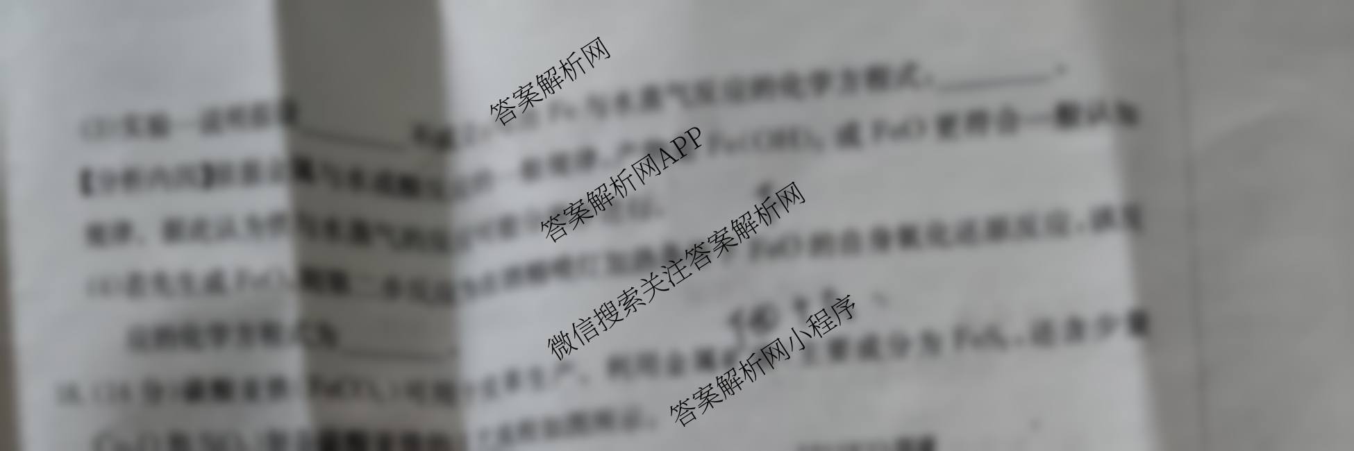 陕西省2025-2026学年高一年级考试(12.16)（含英语 历史 政治等）化学试题