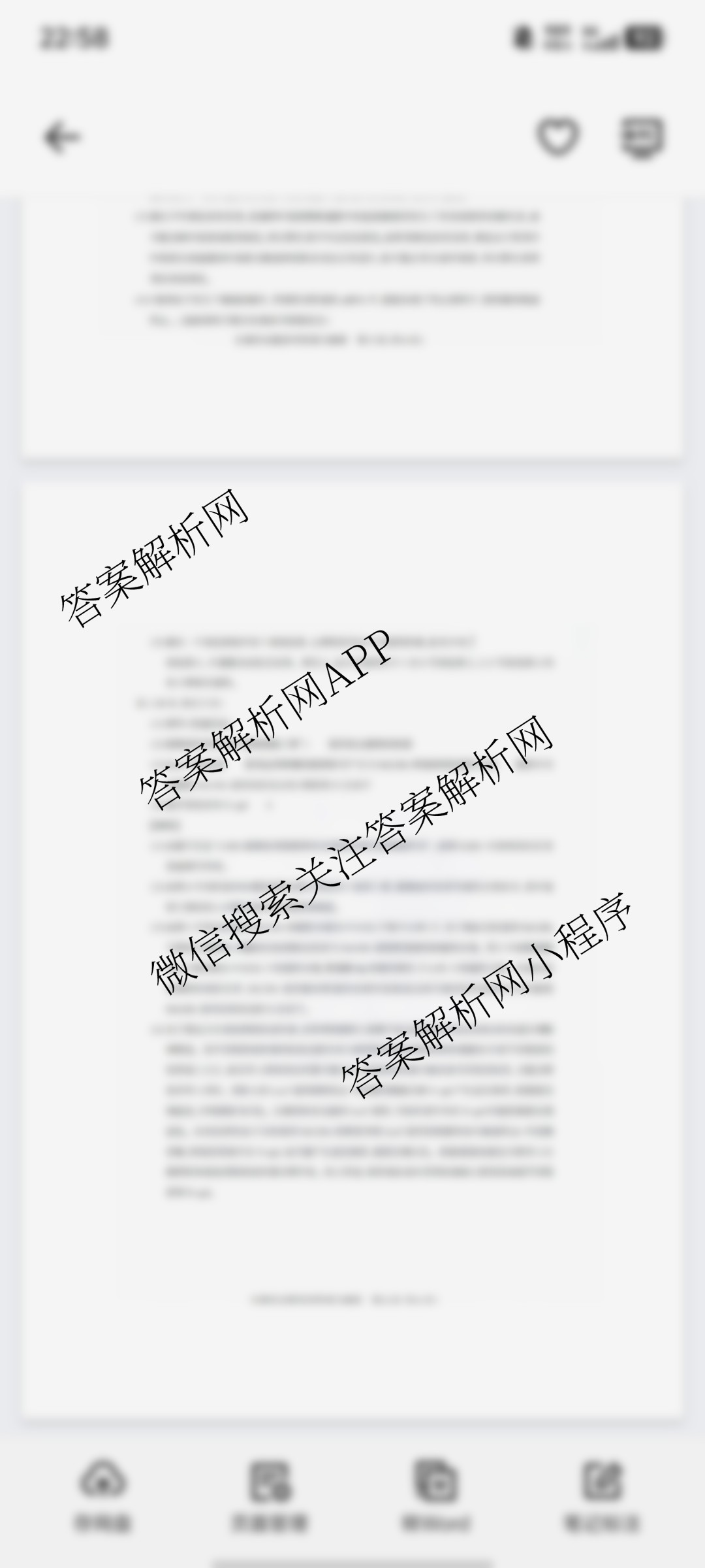 圆创湖北省高中名校联盟2026届高三第一次联合测评各科答案及试卷（含英语、历史、化学等）生物答案