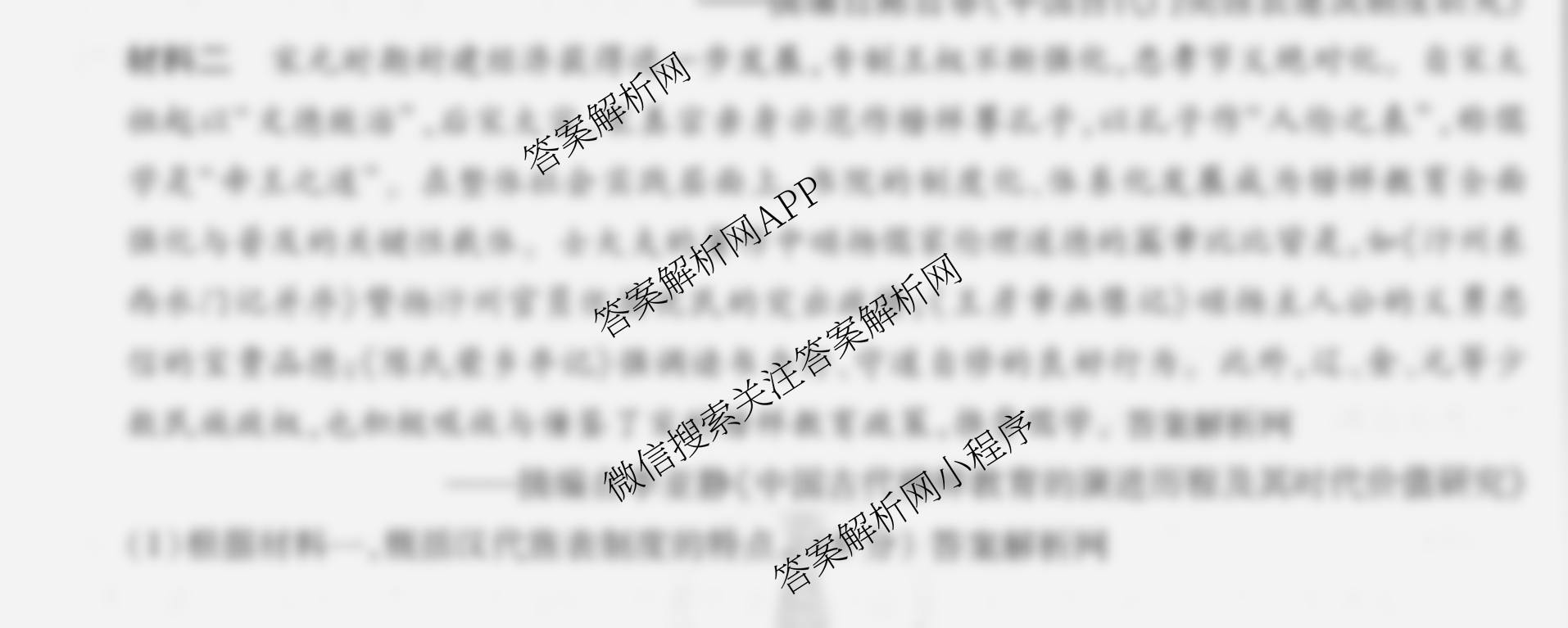 衡水金卷先享题月考卷2025-2026学年度上学期高三年级一调考试各科答案及试卷（9科全）历史试题