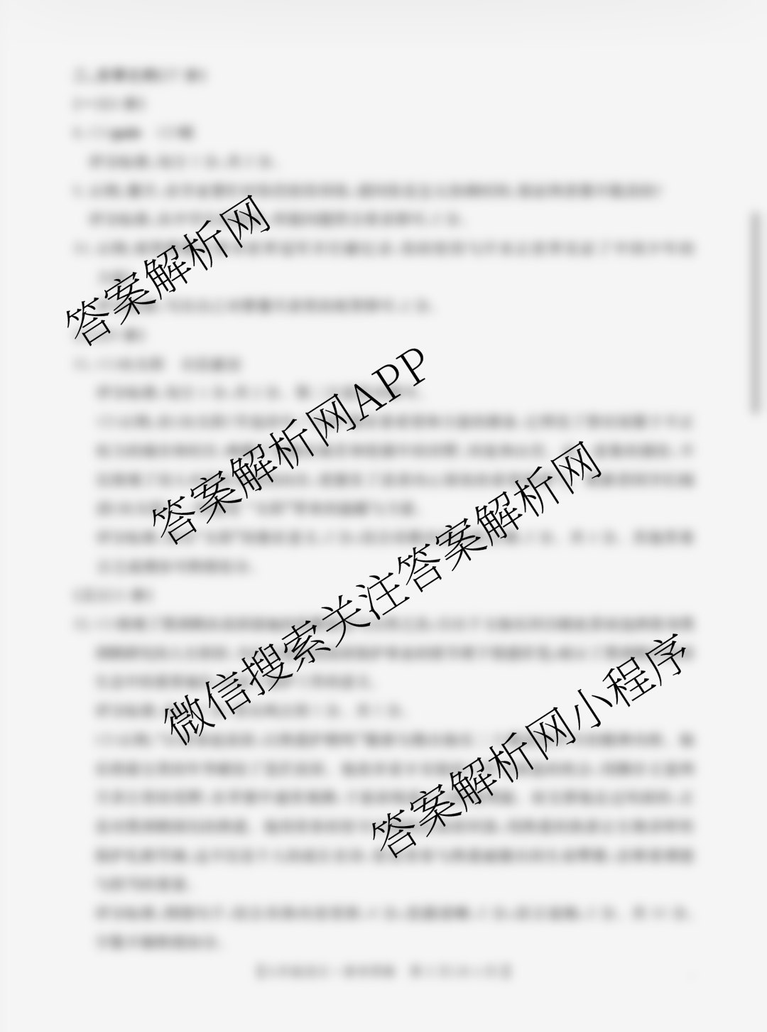 山西省2025-2026届九年级第一次阶段评估(9.18)试卷及答案汇总（含道德与法治、英语、数学等7份）语文答案
