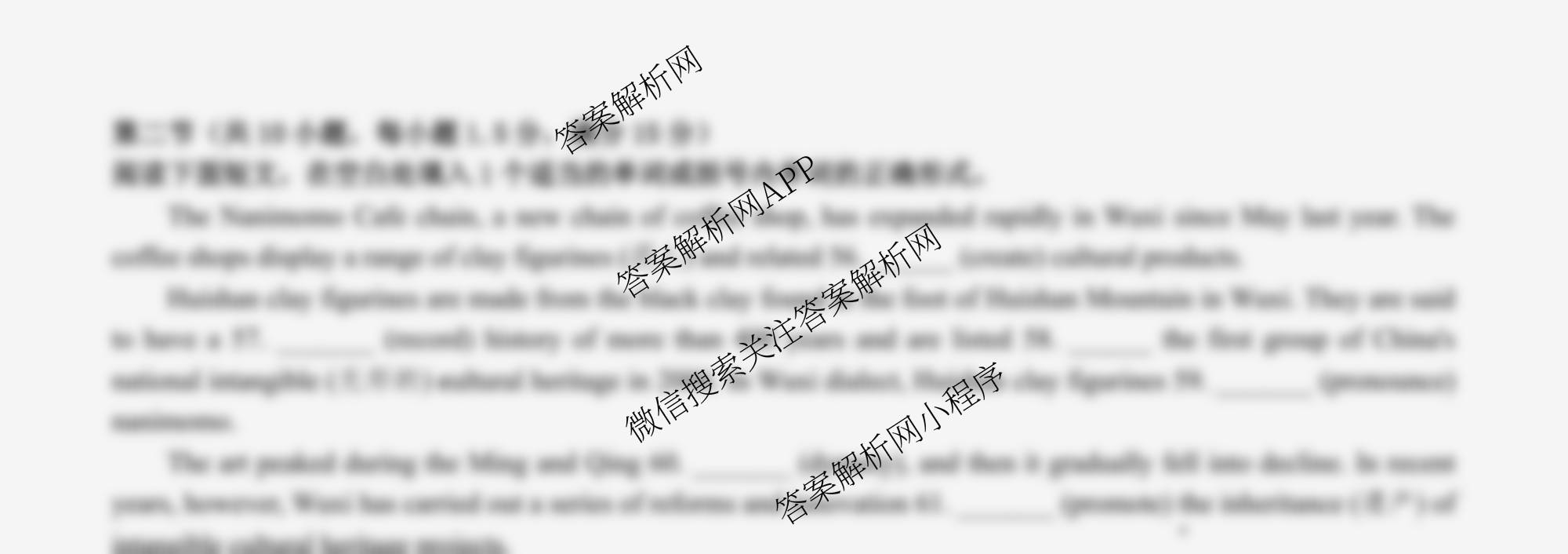 无锡市三校联考(无锡六中、江阴二中、女子中学)2025-2026学年高三上学期10月月考试卷及答案汇总（含地理、数学、物理等）英语试题