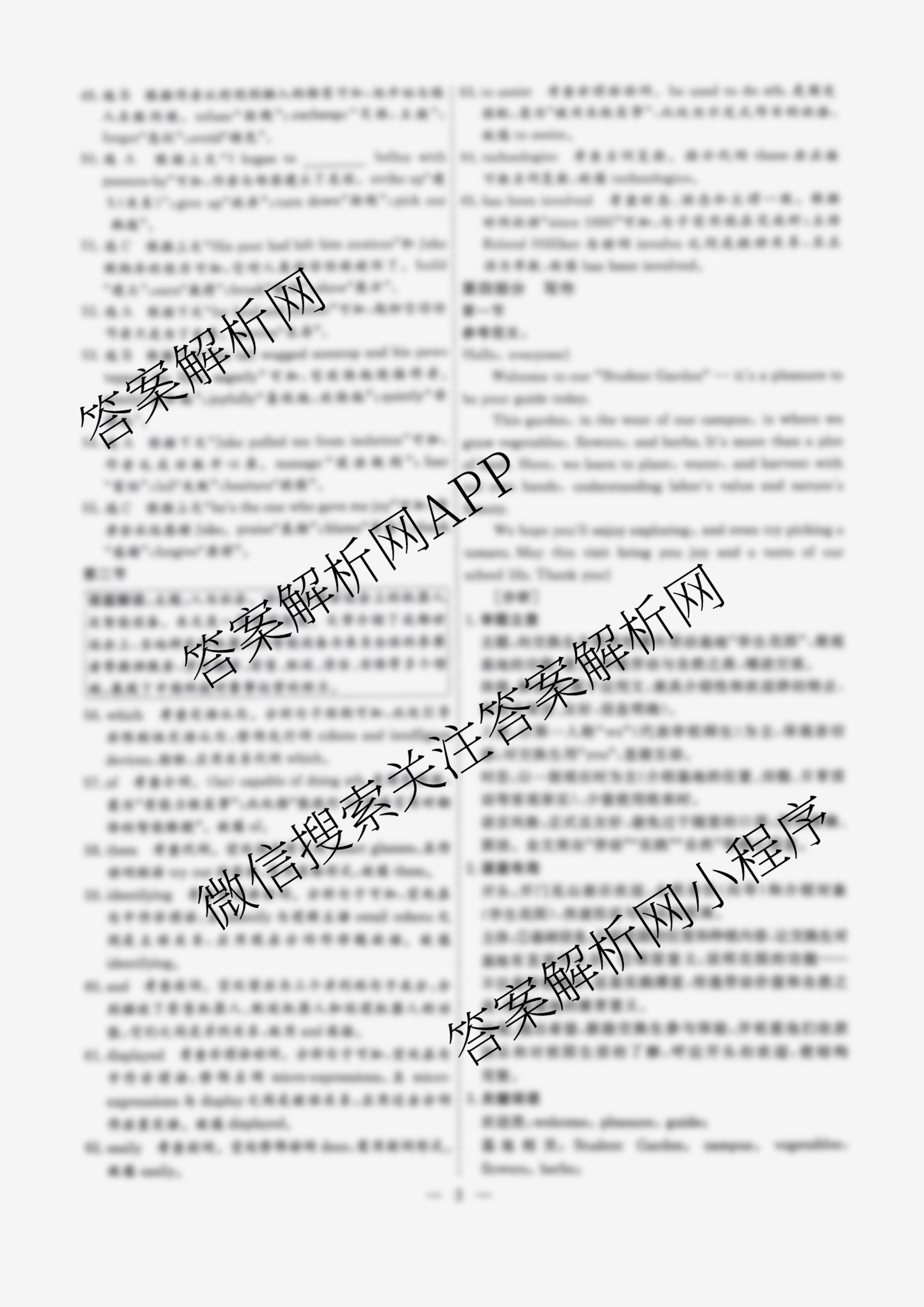 名校之约系列2026届高三高考考前模拟卷(二)2（16科全）英语答案