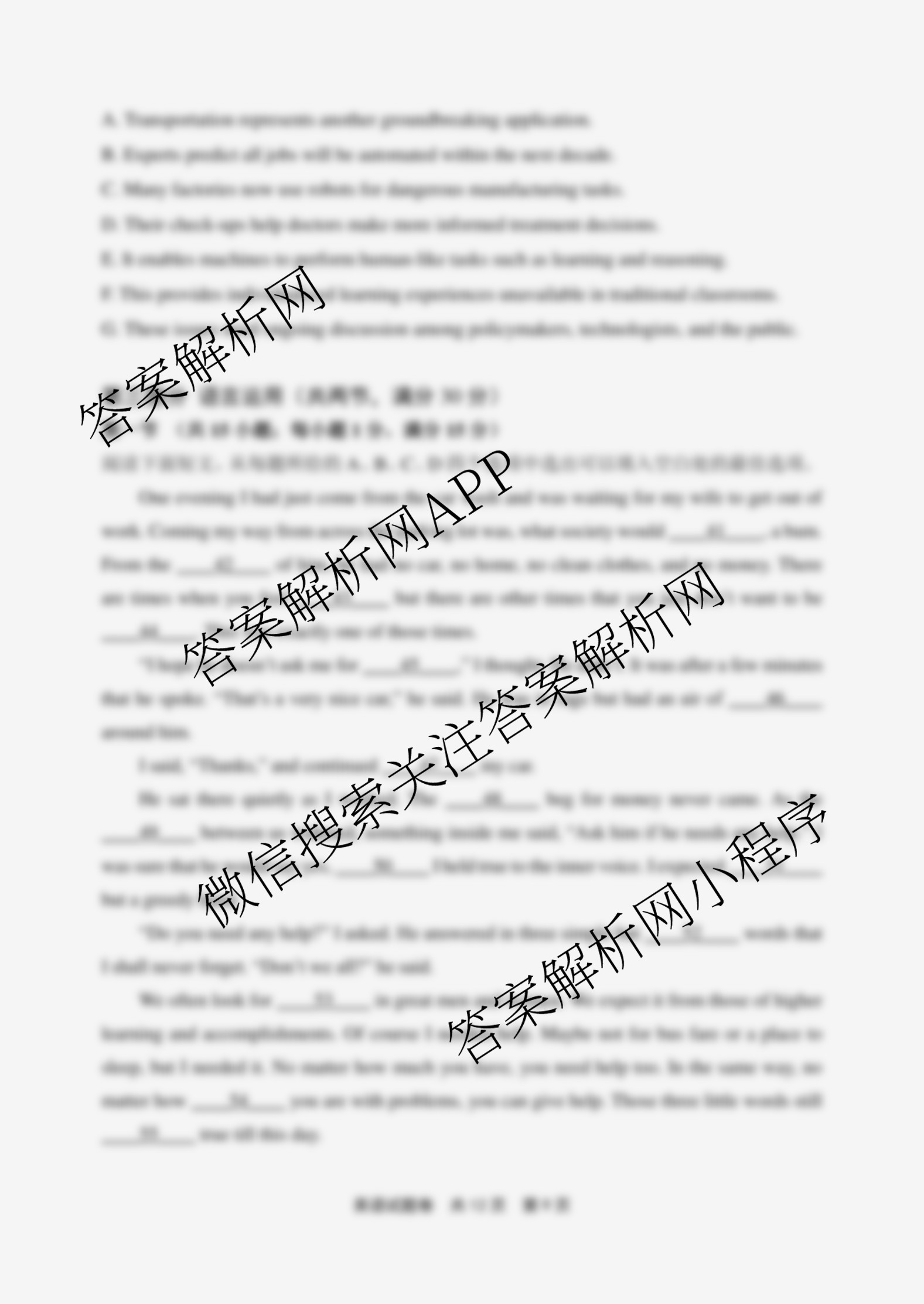 河南省安鹤新联盟2026届高三上学期12月联考各科答案及试卷（9科全）英语试题