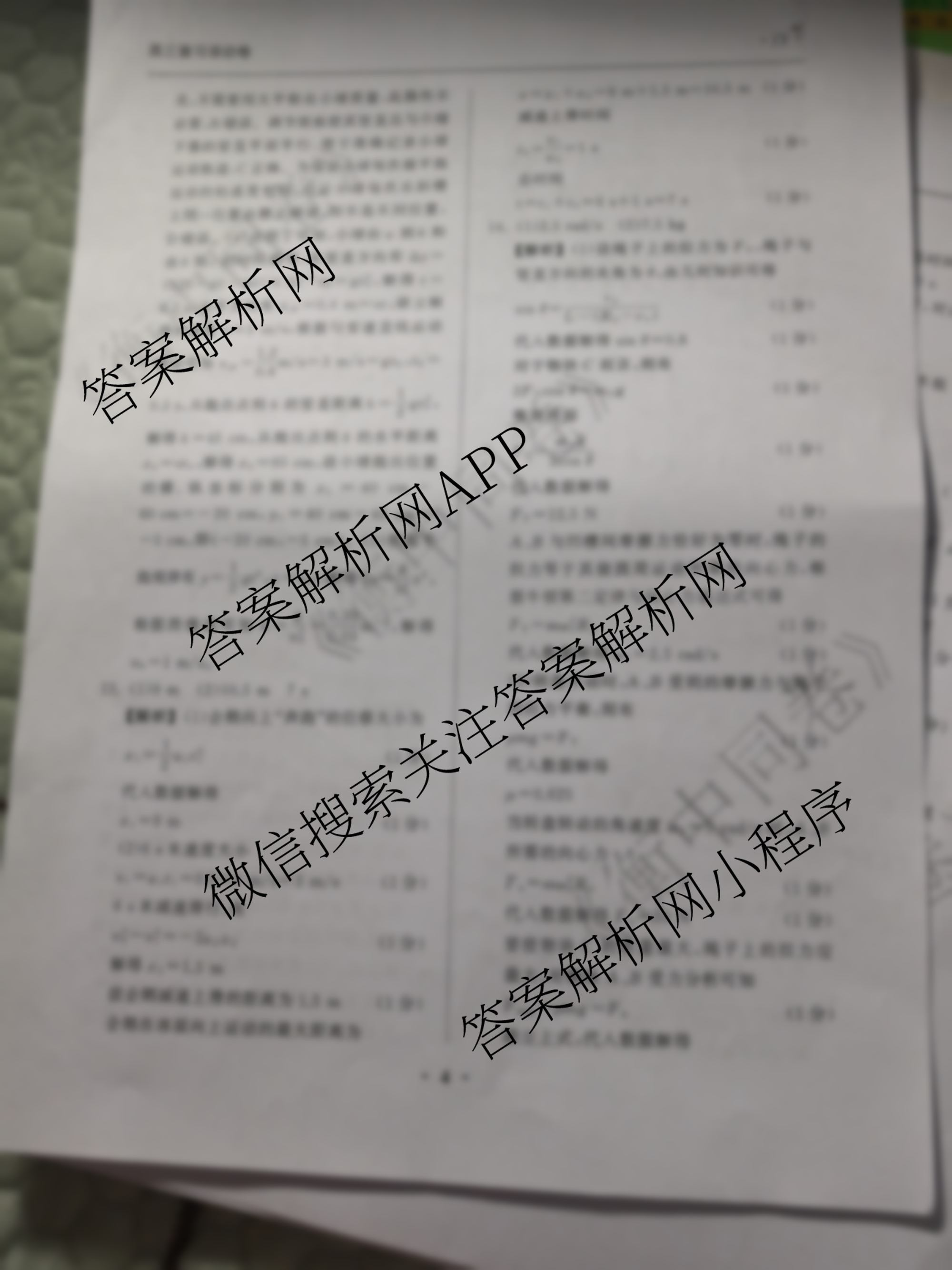 衡中同卷2025-2026学年度高三复滚动卷(一)1各科答案及试卷（含英语、数学、语文(B)等17份）物理答案