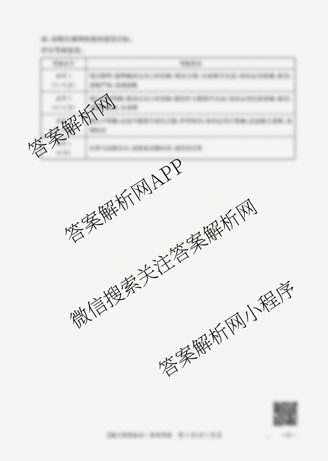 辽宁省2026届高三10月考试(10.27)试卷及答案汇总（含语文 历史 生物等）政治答案