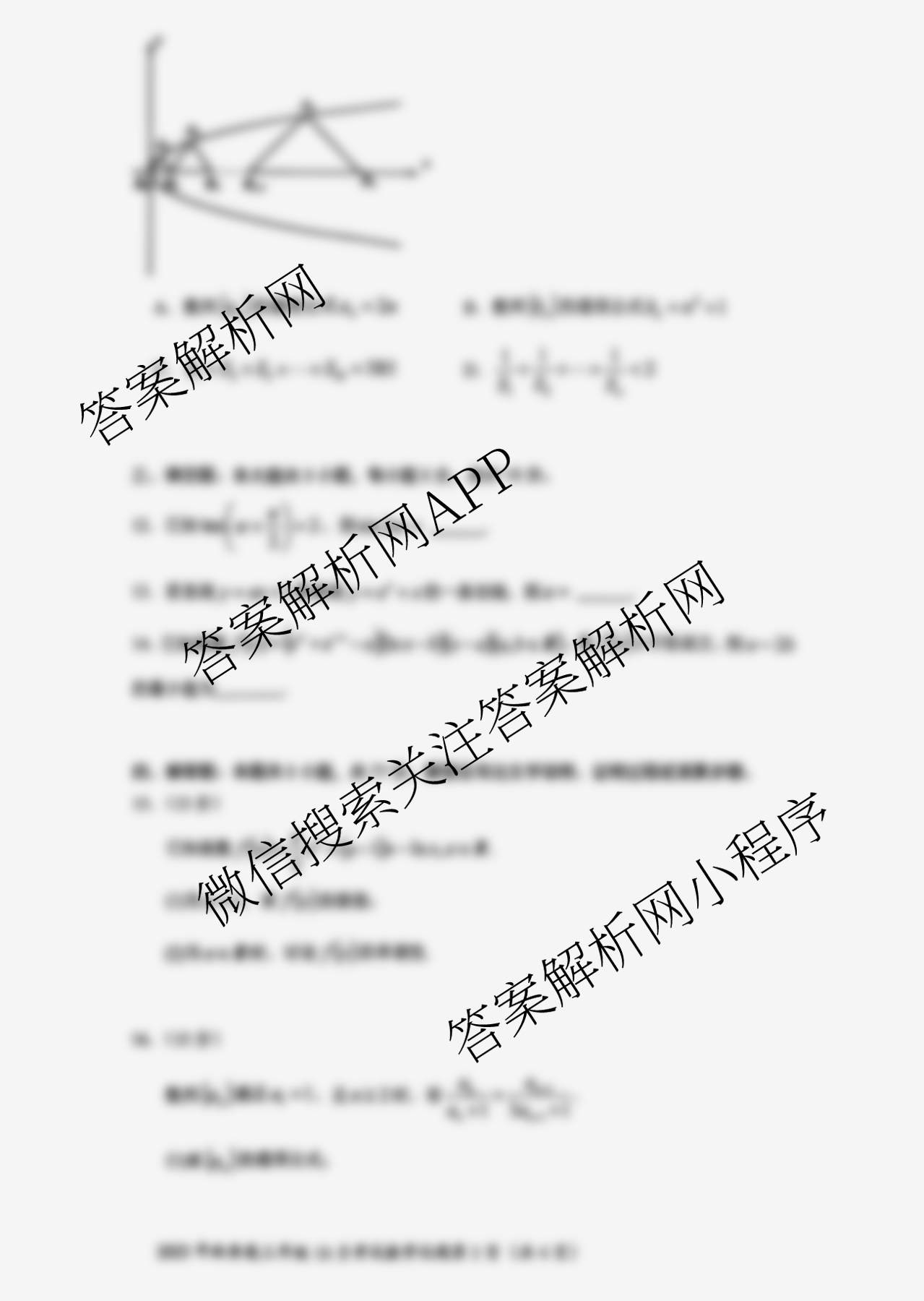 湖北省重点高中智学联盟2025年秋季高三年级10月联考各科答案及试卷（含化学、物理、英语等）数学试题