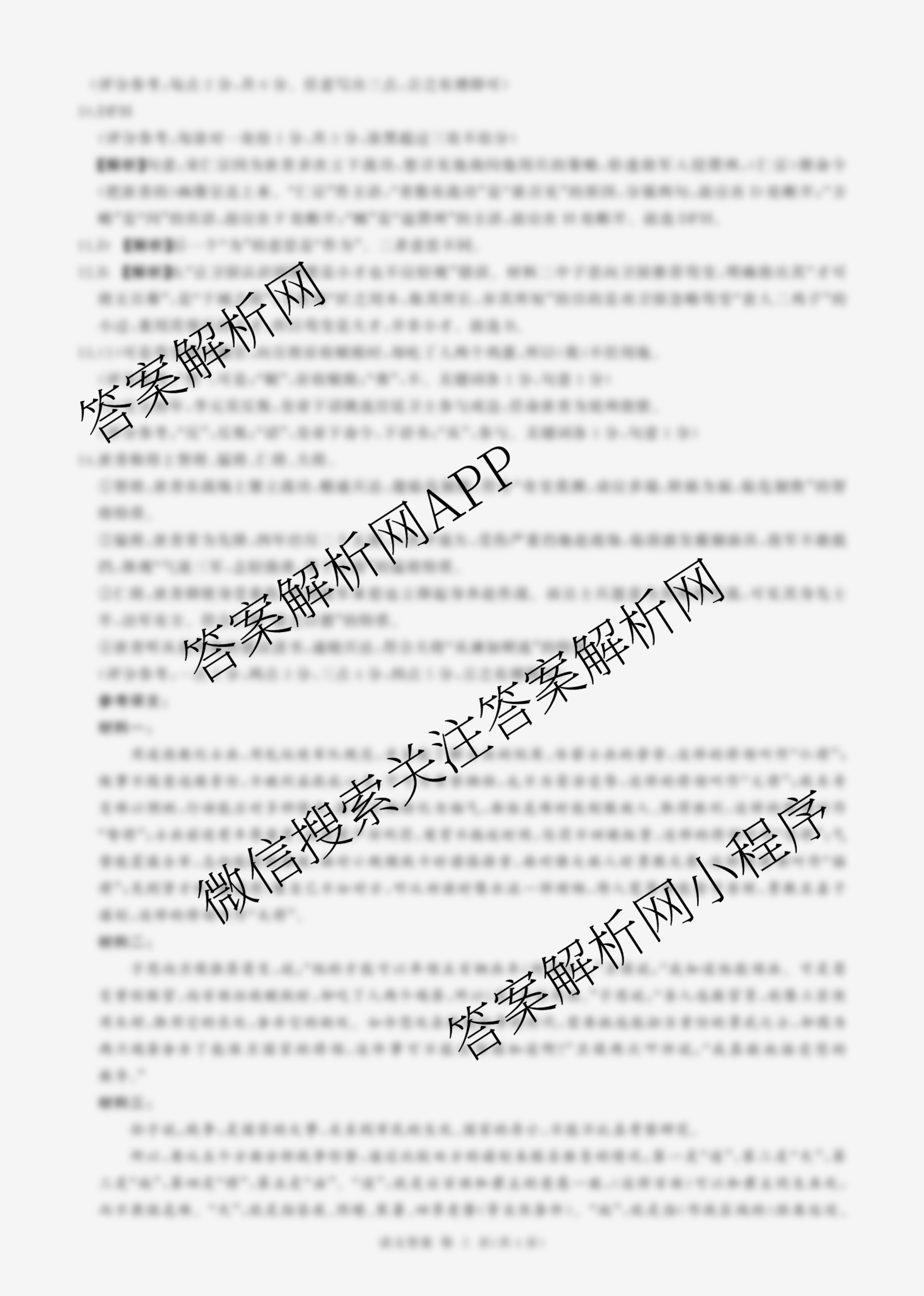 百师联盟2025-2026学年度高二10月联考(10.9)试卷及答案汇总（含历史(百A) 数学(百A) 政治(百A)等）语文答案