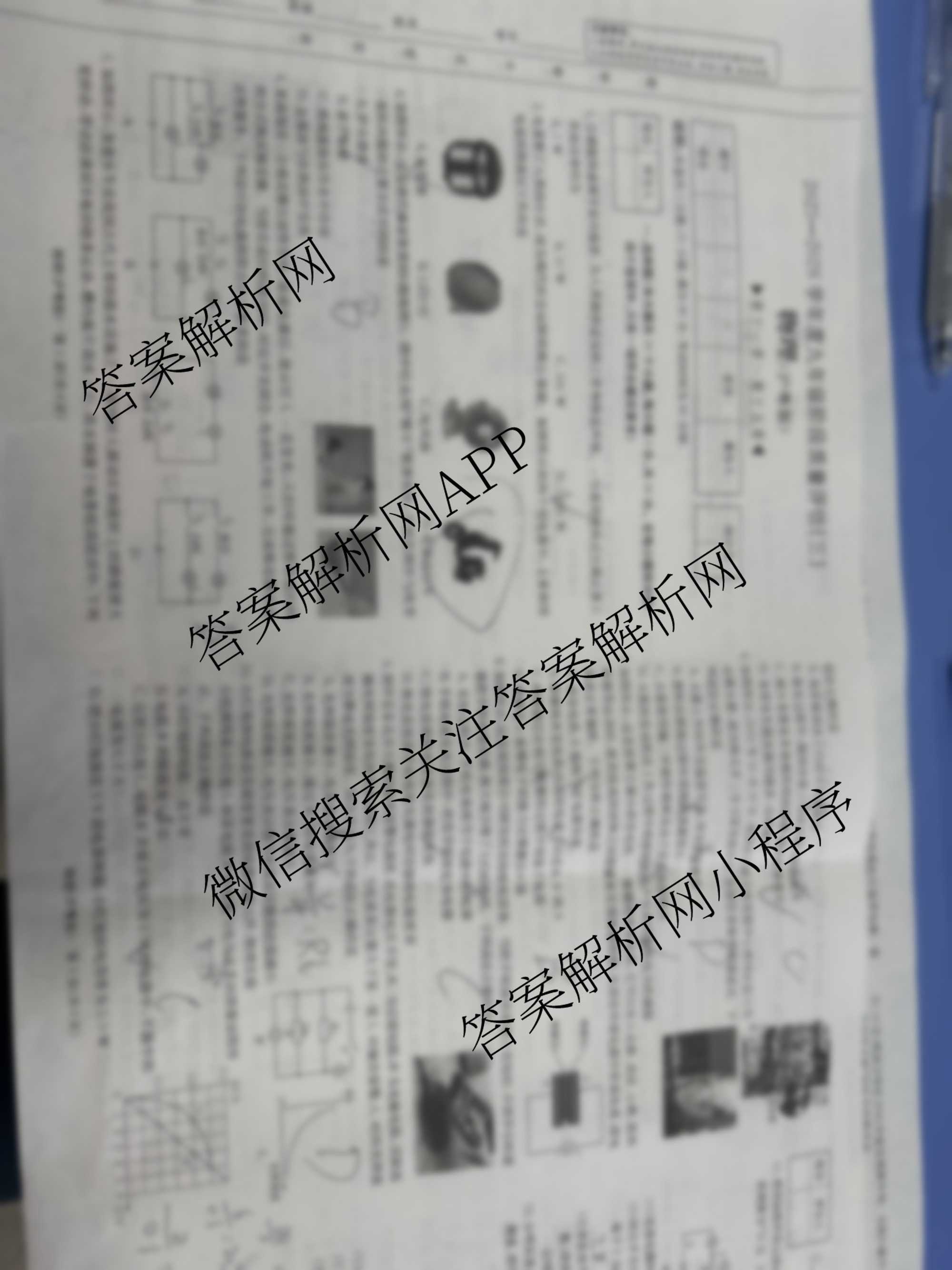 山西省2025-2026学年度九年级阶段质量评估(三)(12.10)(已更新语文、数学、化学等13份)物理试题