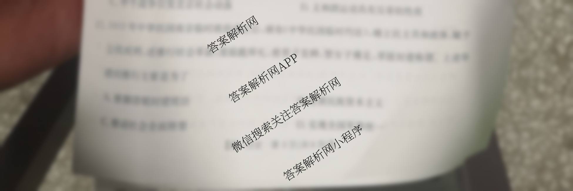 2025-2026学年三晋联盟山西名校高一12月联合考试（9科全）历史试题