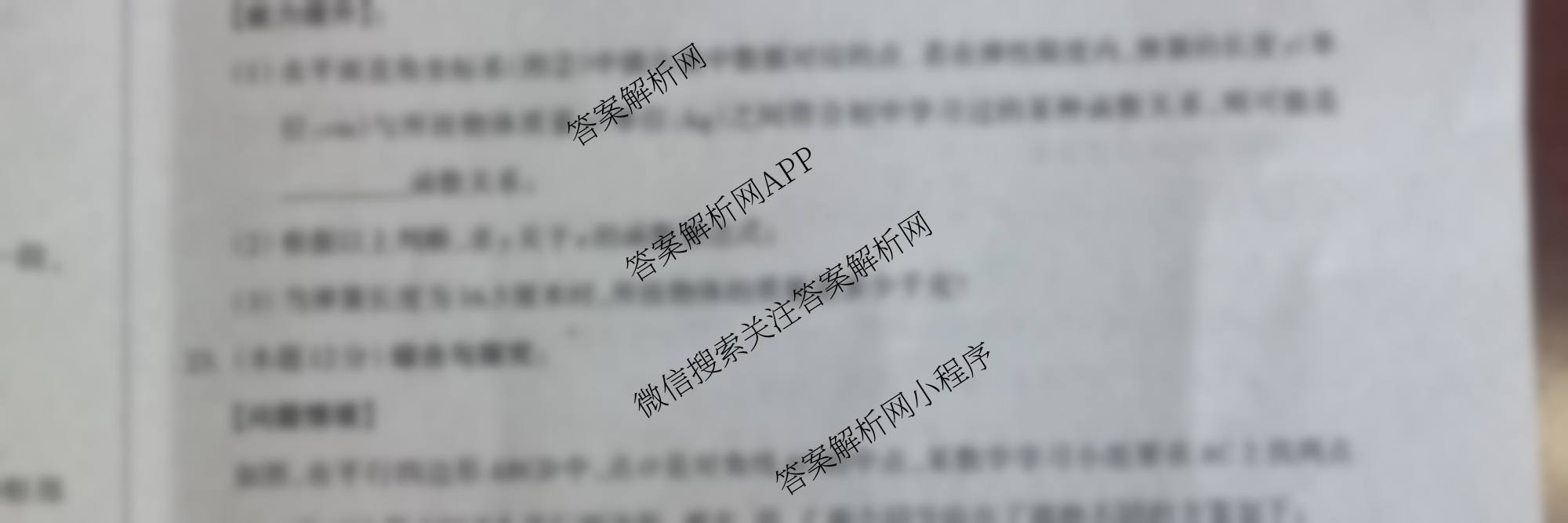 山西省2024-2025学年度第二学期阶段性练(三)(八年级)各科答案及试卷（含数学(华东版)、英语(人教版)、物理(沪粤版)等）数学试题
