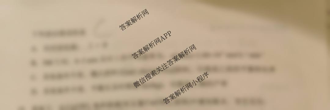 山东省实验中学2025届高三第二次模拟考试2025.06试卷及答案汇总（含地理 物理 语文等）化学试题