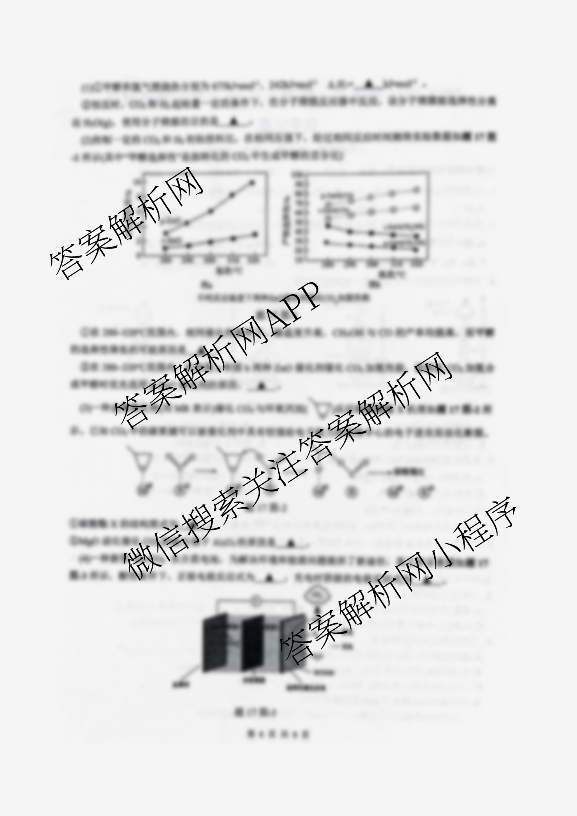 江苏省扬州市高邮市2025-2026学年第一学期高三10月学情调研测试2025.10试卷及答案汇总(含生物、地理、政治等9份)化学试题 江苏省扬州市高邮市2025-2026学年第一学期高三10月学情调研测试2025.10试卷及答案汇总(含生物、地理、政治等9份)化学试题