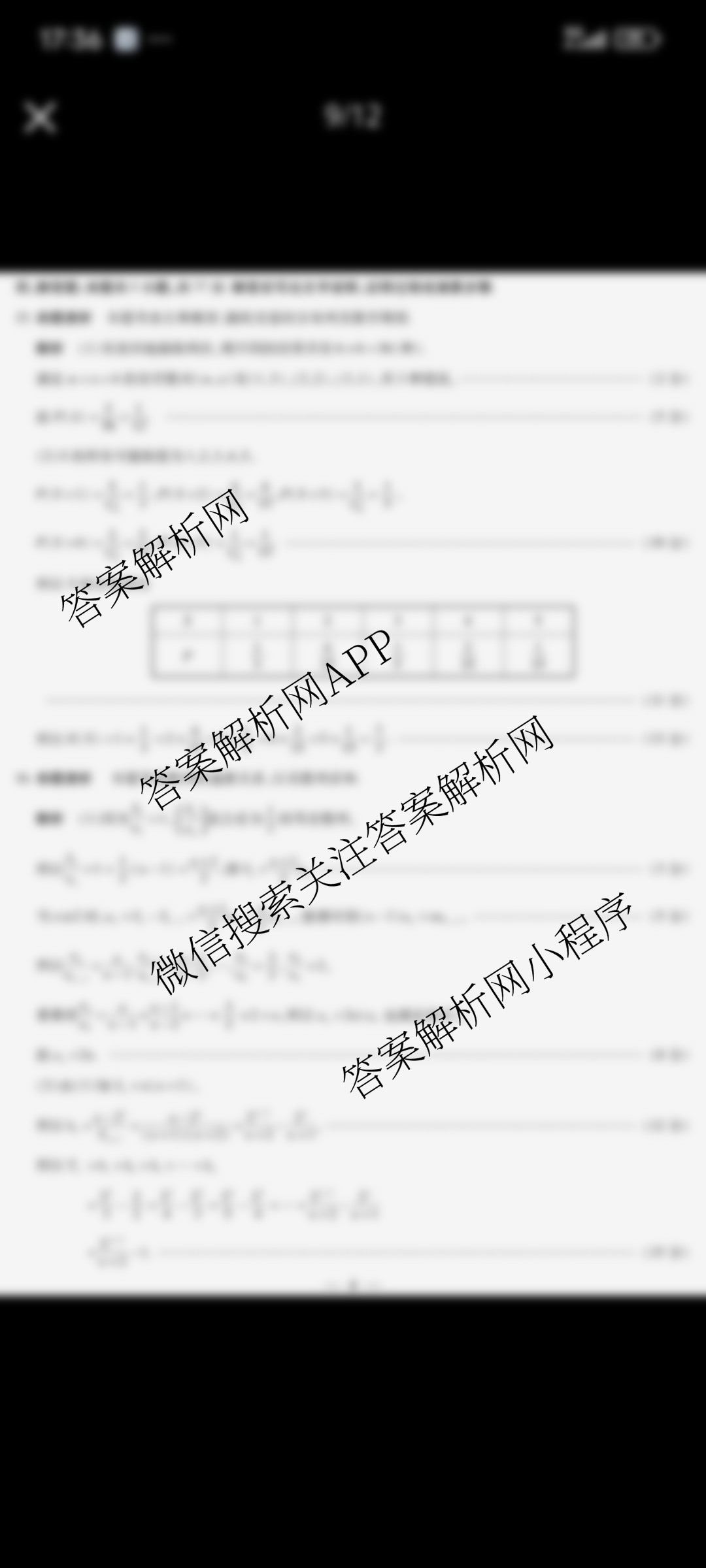 天一大联考2025-2026学年(上)湘一名校联盟高三检测(三)(含英语 数学 生物等)数学答案 天一大联考2025-2026学年(上)湘一名校联盟高三检测(三)(含英语 数学 生物等)数学答案