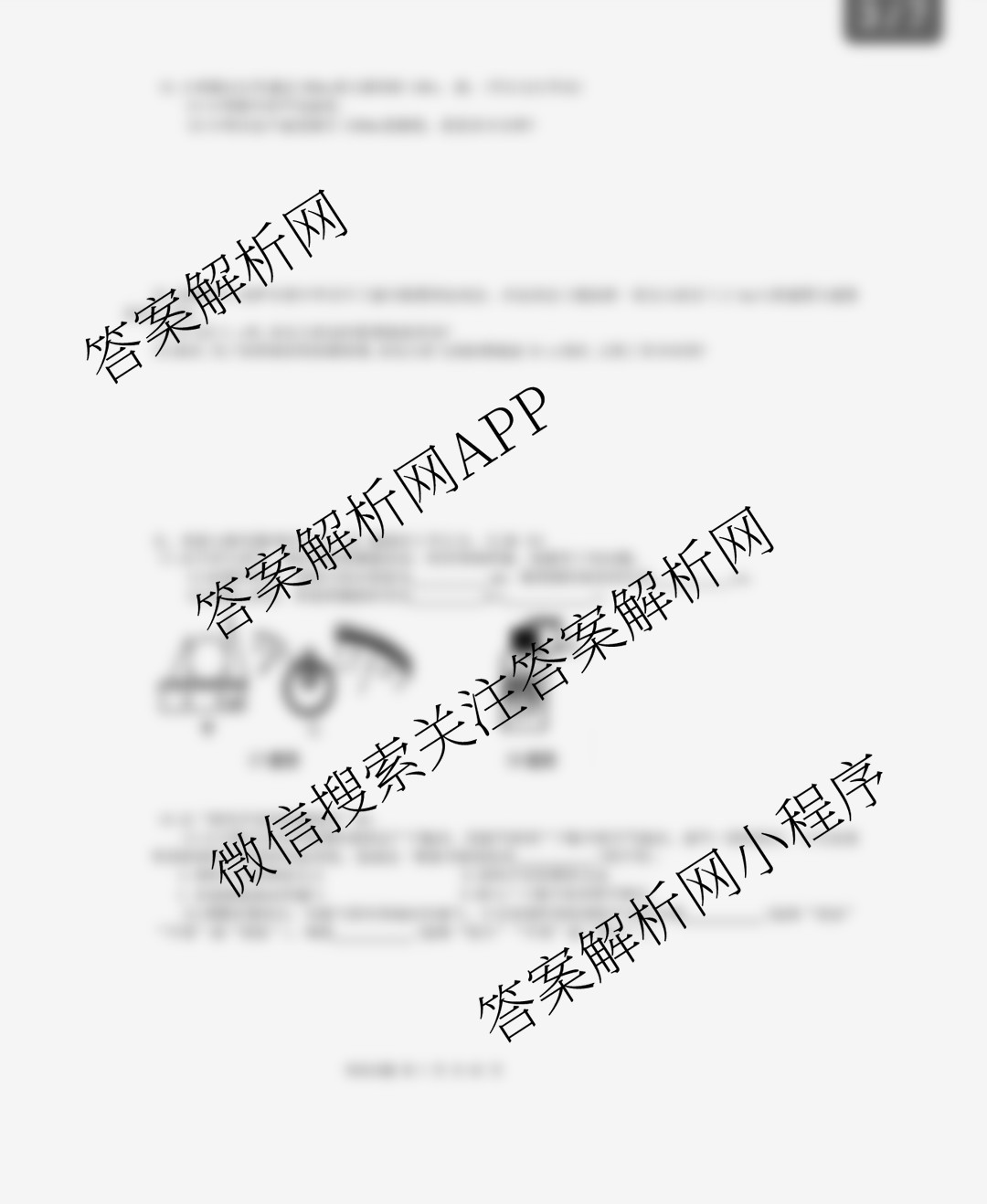 吉林省通化市四校2025~2026学年八年级上学期第一次月考试卷及答案汇总: 含语文、道德与法治、地理试卷解析物理试题