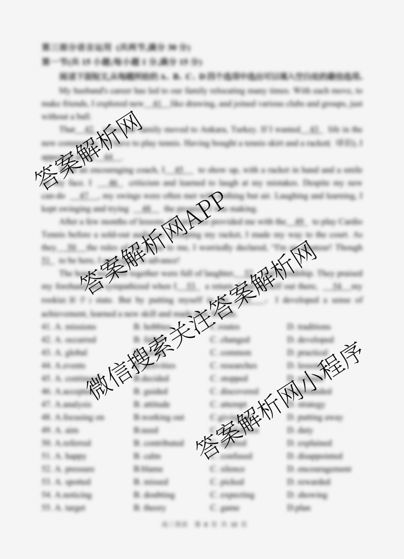 射洪中学高2023级高三上期期中考试试卷及答案汇总(已更新历史、地理、物理等9份)英语试题