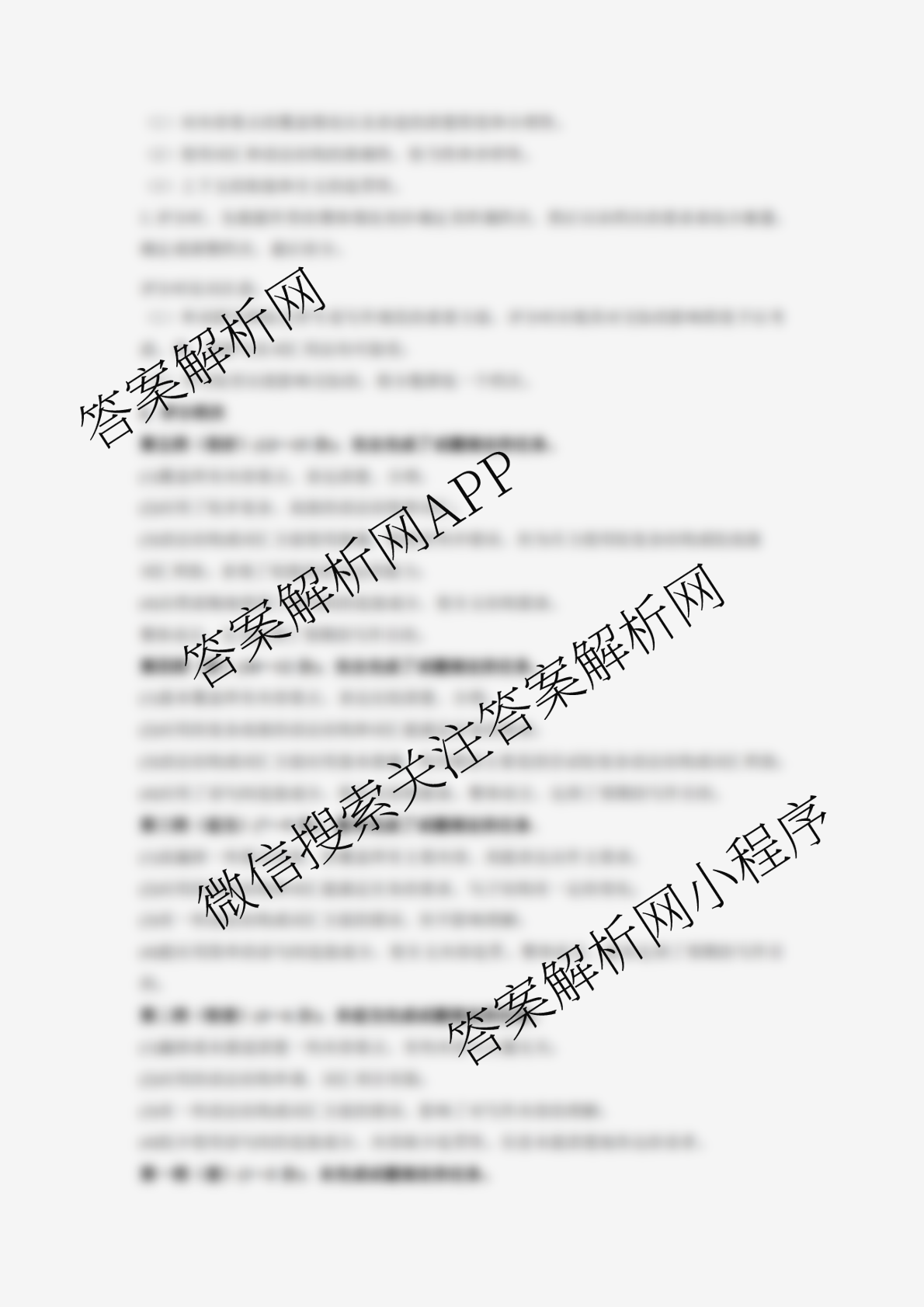 福宁古五校教学联合体2024-2025学年第一学期高三期中质量监测试卷及答案汇总（含政治、生物、英语等）英语答案