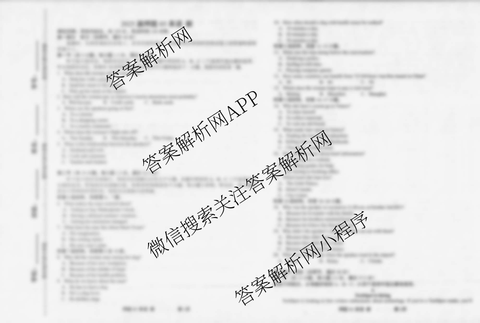 2025届押题03各科答案及试卷（含语文(新) 英语 历史(L版)等23份）英语试题
