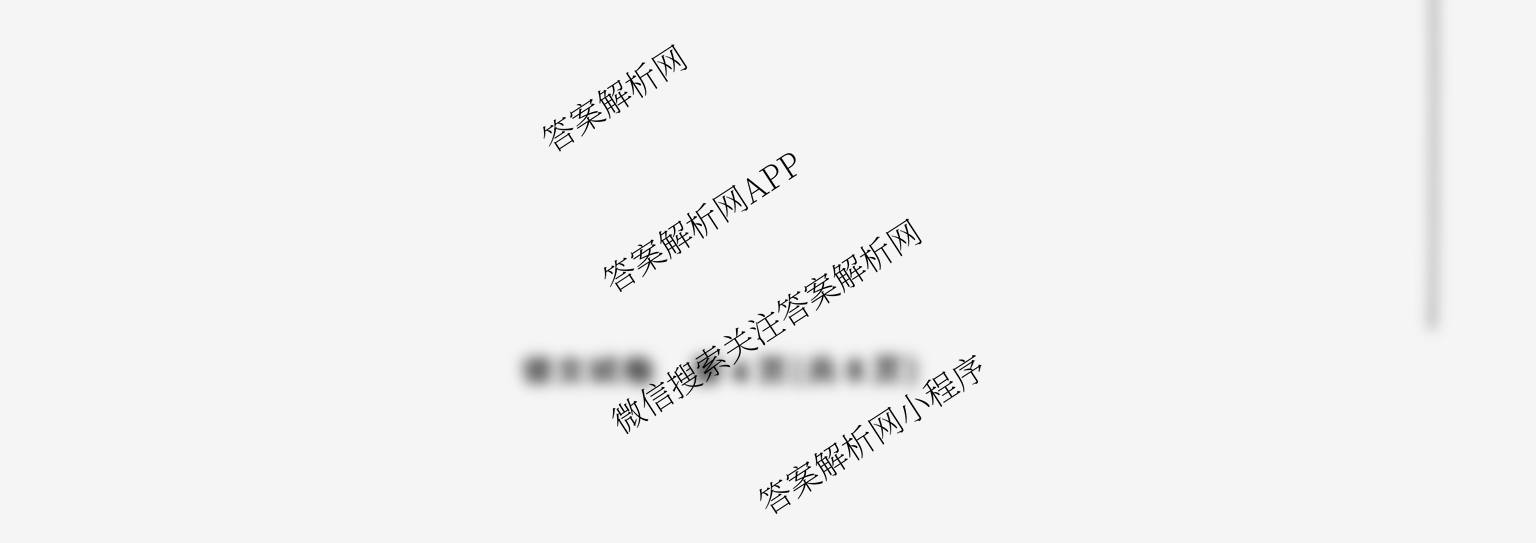 2025年河北省初中学业水考试(预测卷一)各科答案及试卷（含历史 语文 道德与法治等）语文试题