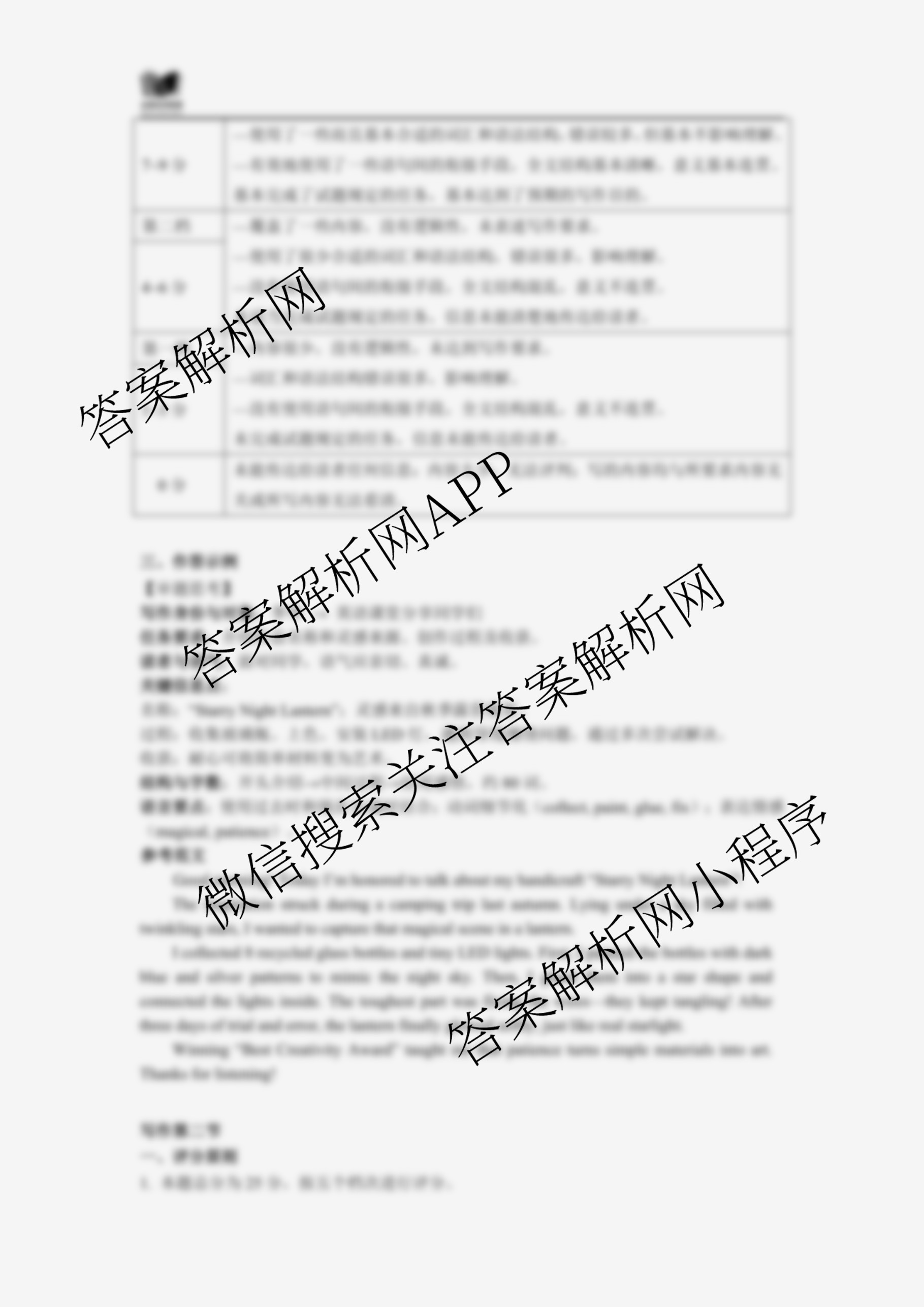 全国名校联盟2026届高三联合开学模底考试2025.8（含数学 政治 历史等10份）英语答案